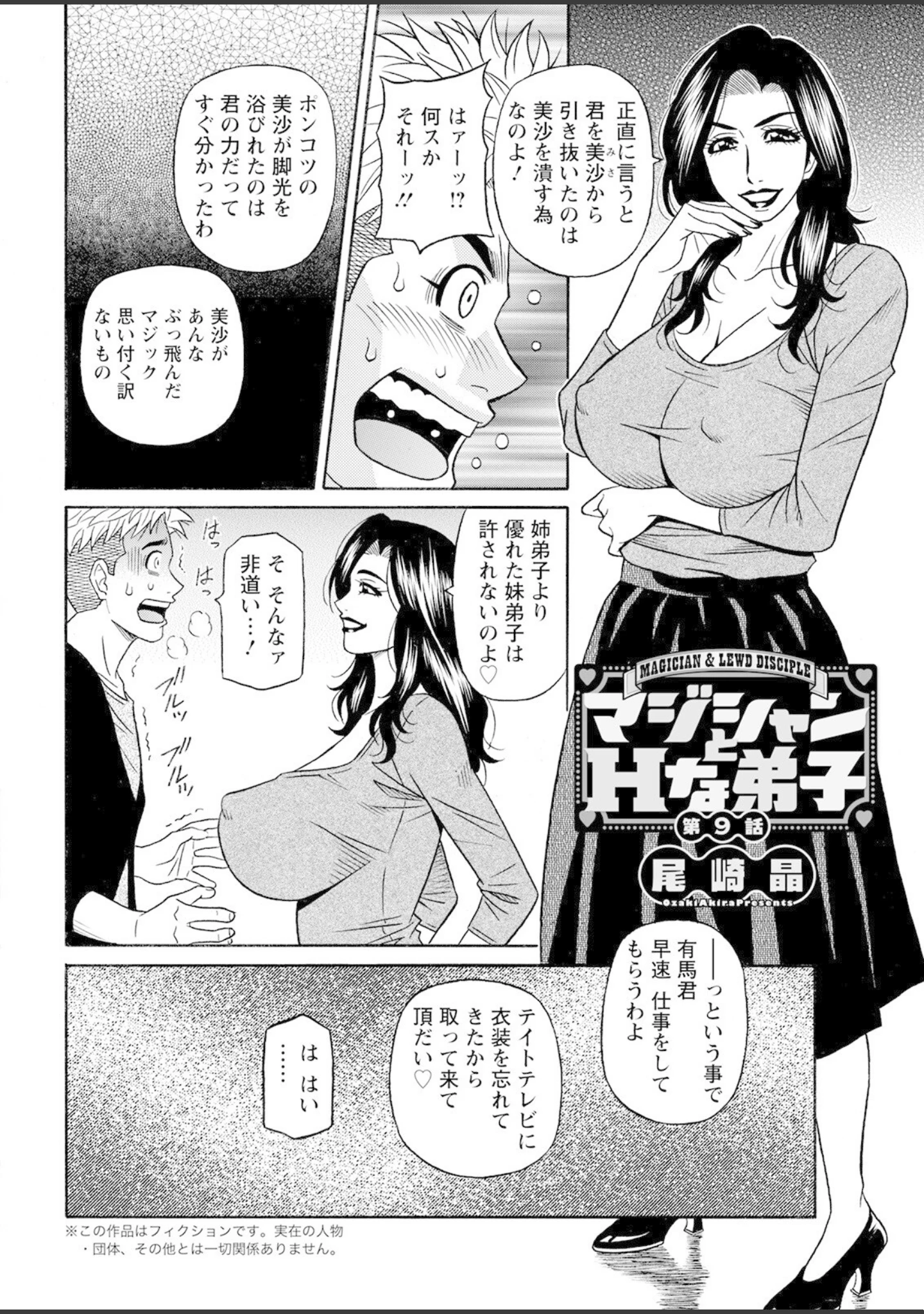 「アクションピザッツ 2022年9月号」（アクションピザッツ編集部） 試し読み 42ページ目