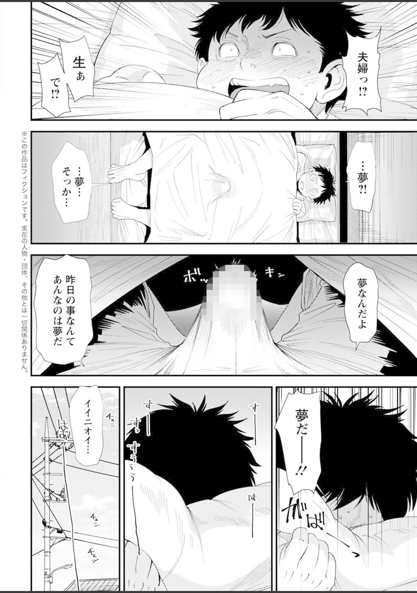 「アクションピザッツ 2022年9月号」（アクションピザッツ編集部） 試し読み 8ページ目