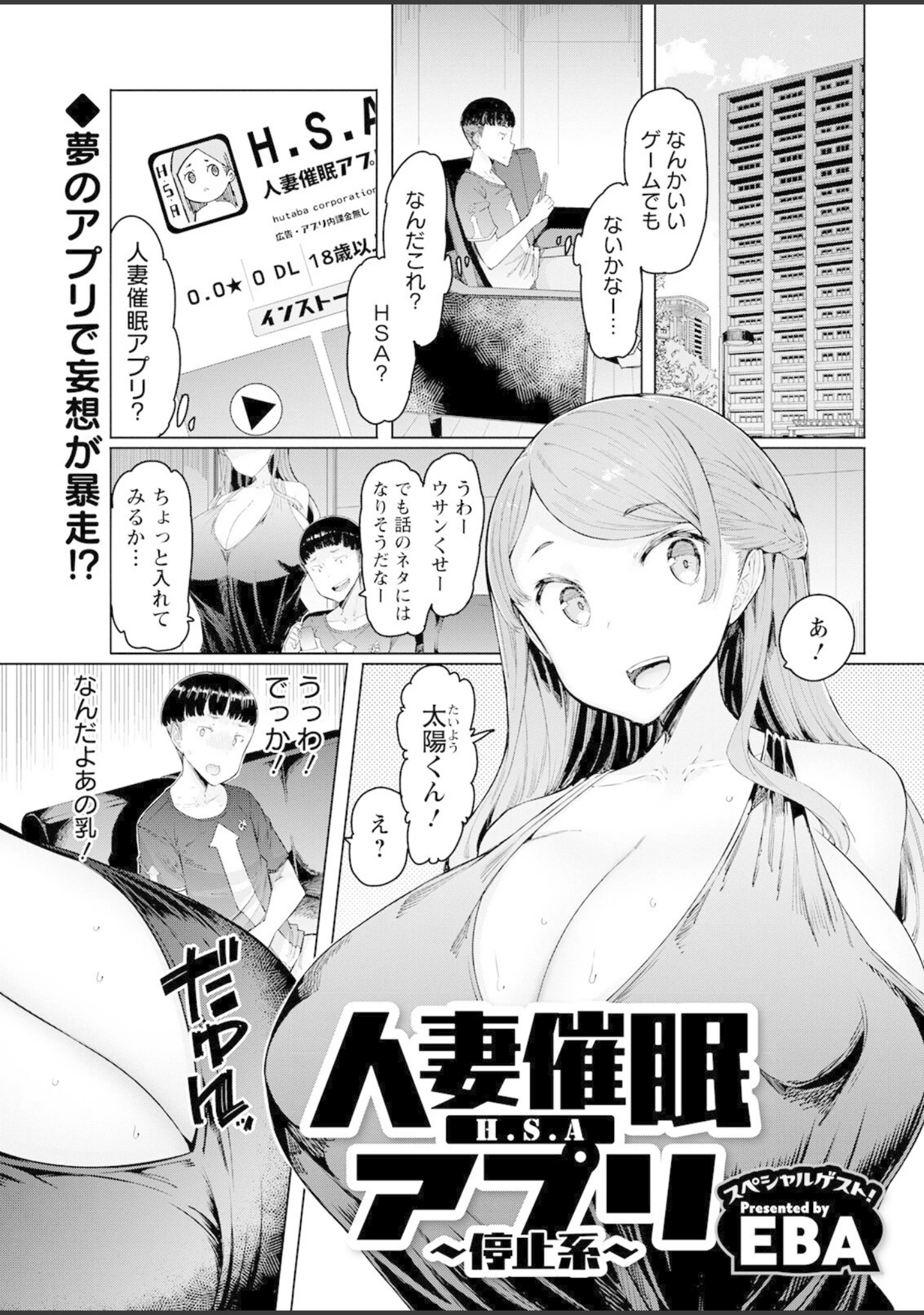 「アクションピザッツ 2022年9月号」（アクションピザッツ編集部） 試し読み 9ページ目