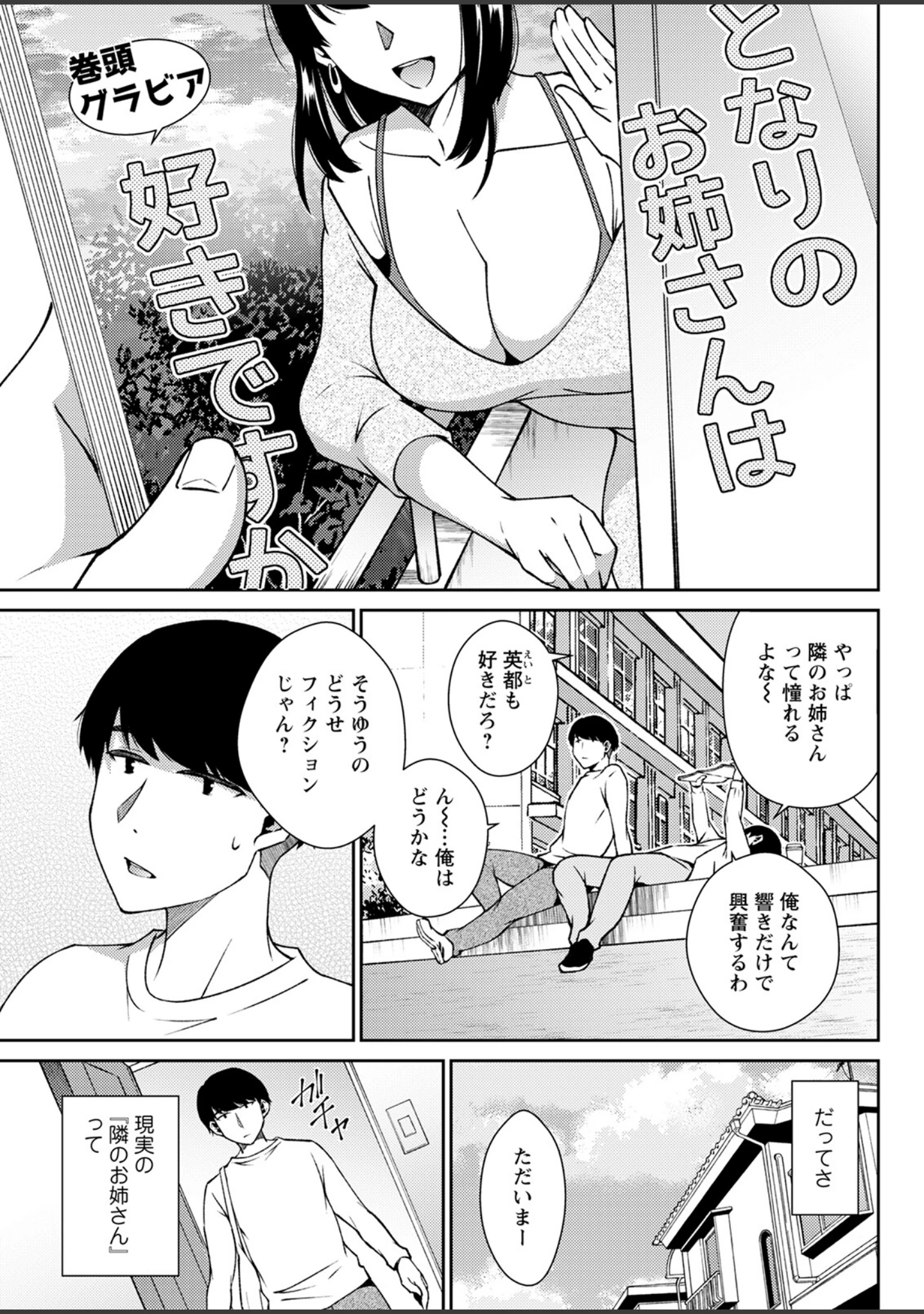 「アクションピザッツ2022年10月号」（アクションピザッツ編集部） 試し読み 13ページ目