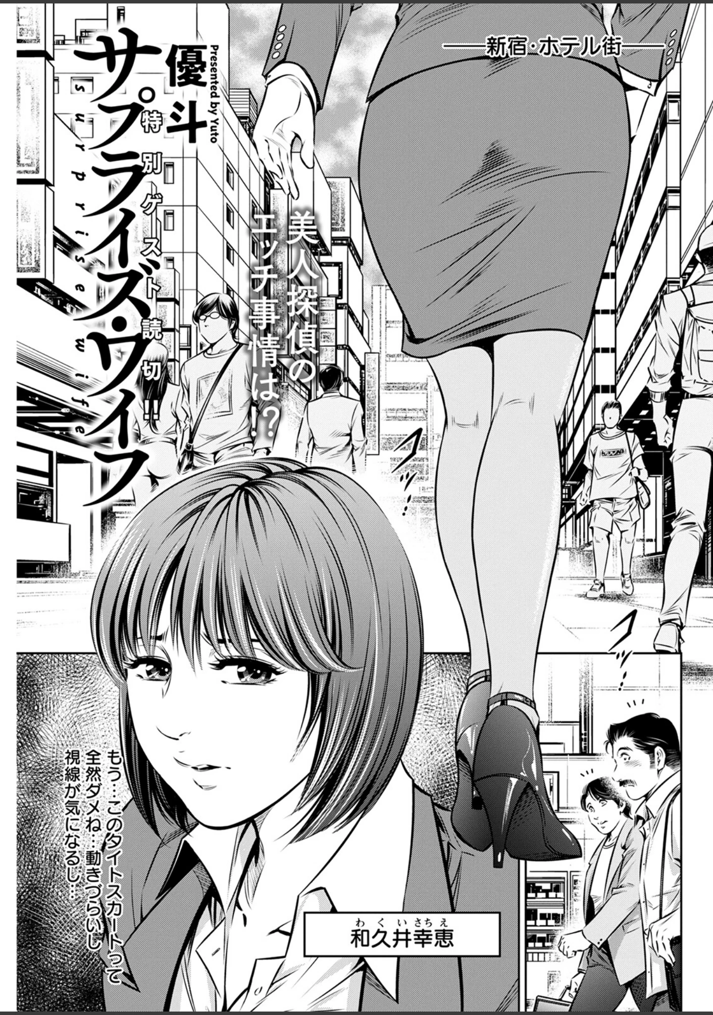 「アクションピザッツ2022年10月号」（アクションピザッツ編集部） 試し読み 15ページ目
