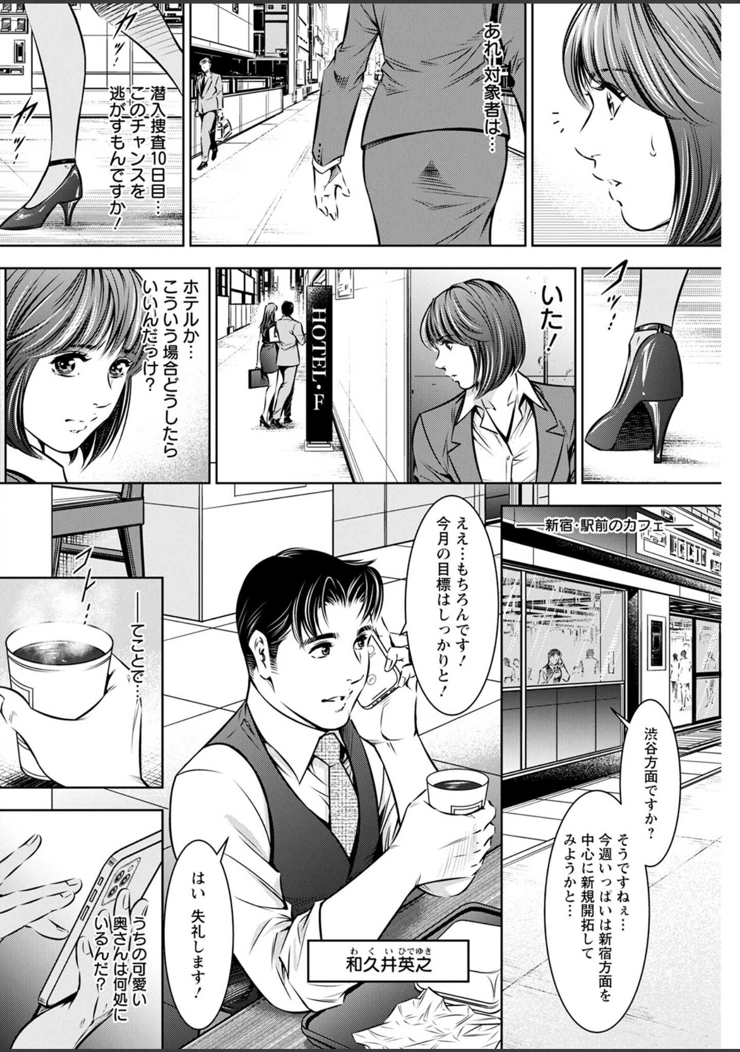 「アクションピザッツ2022年10月号」（アクションピザッツ編集部） 試し読み 16ページ目