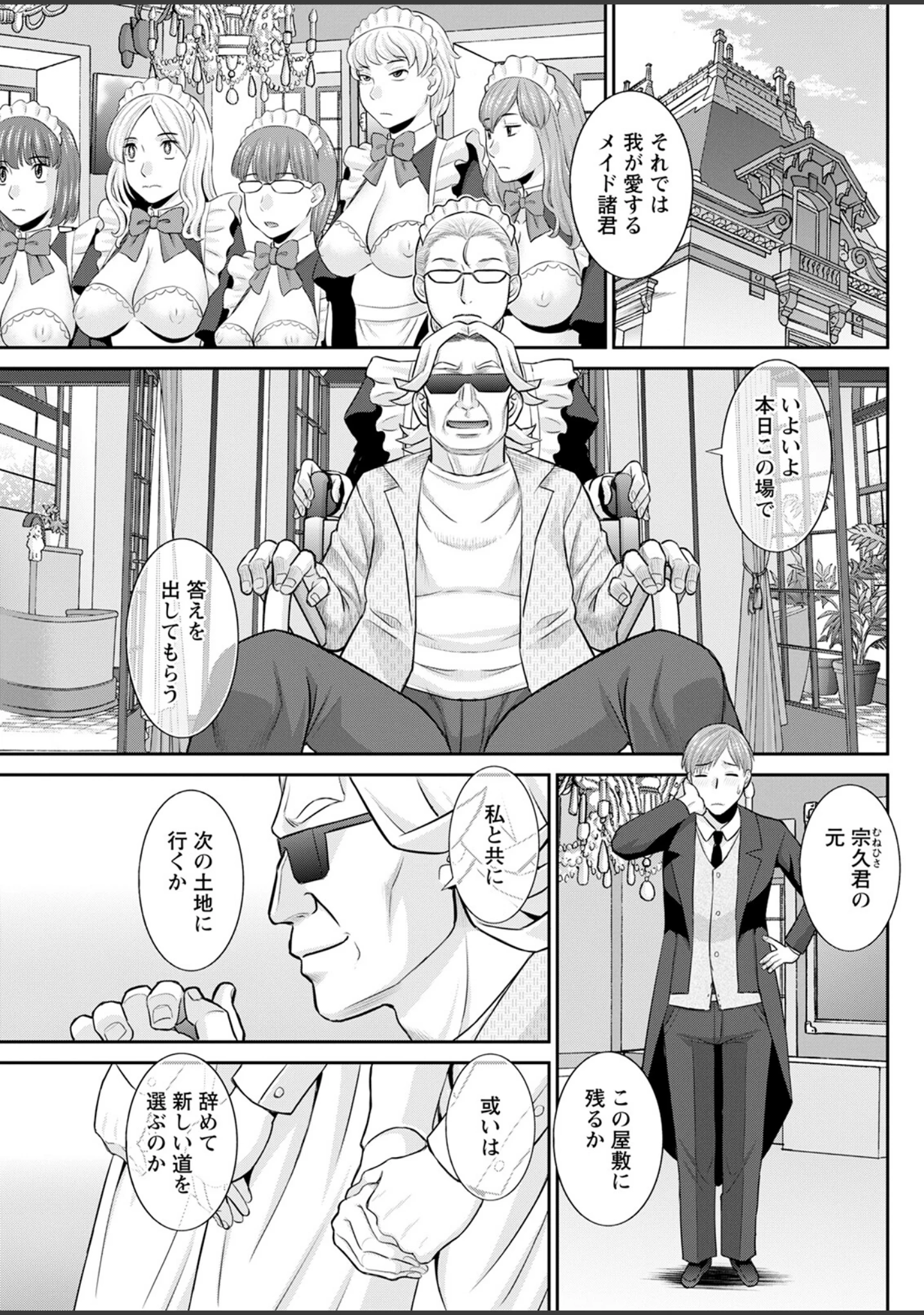 「アクションピザッツ2022年10月号」（アクションピザッツ編集部） 試し読み 17ページ目