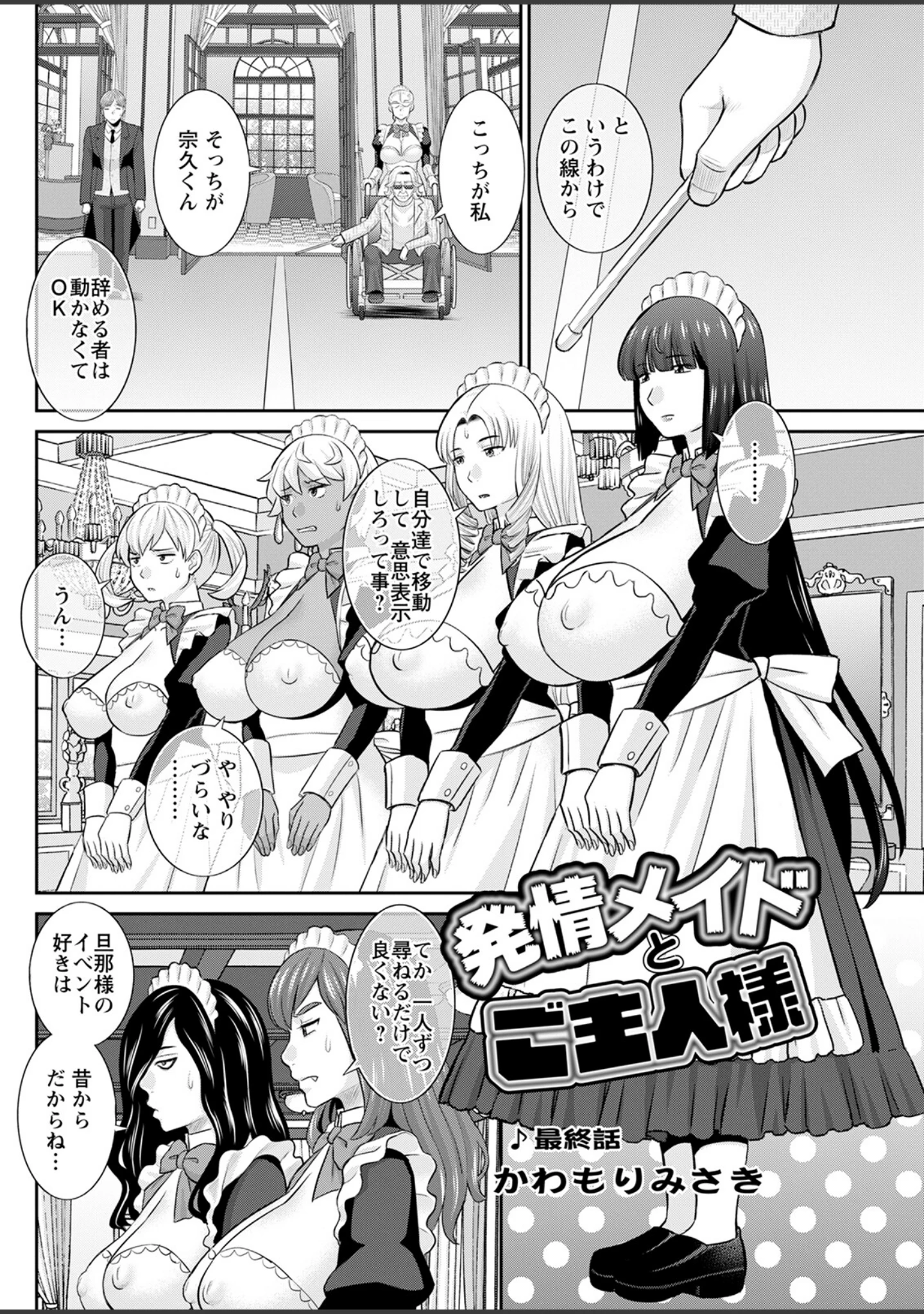 「アクションピザッツ2022年10月号」（アクションピザッツ編集部） 試し読み 18ページ目
