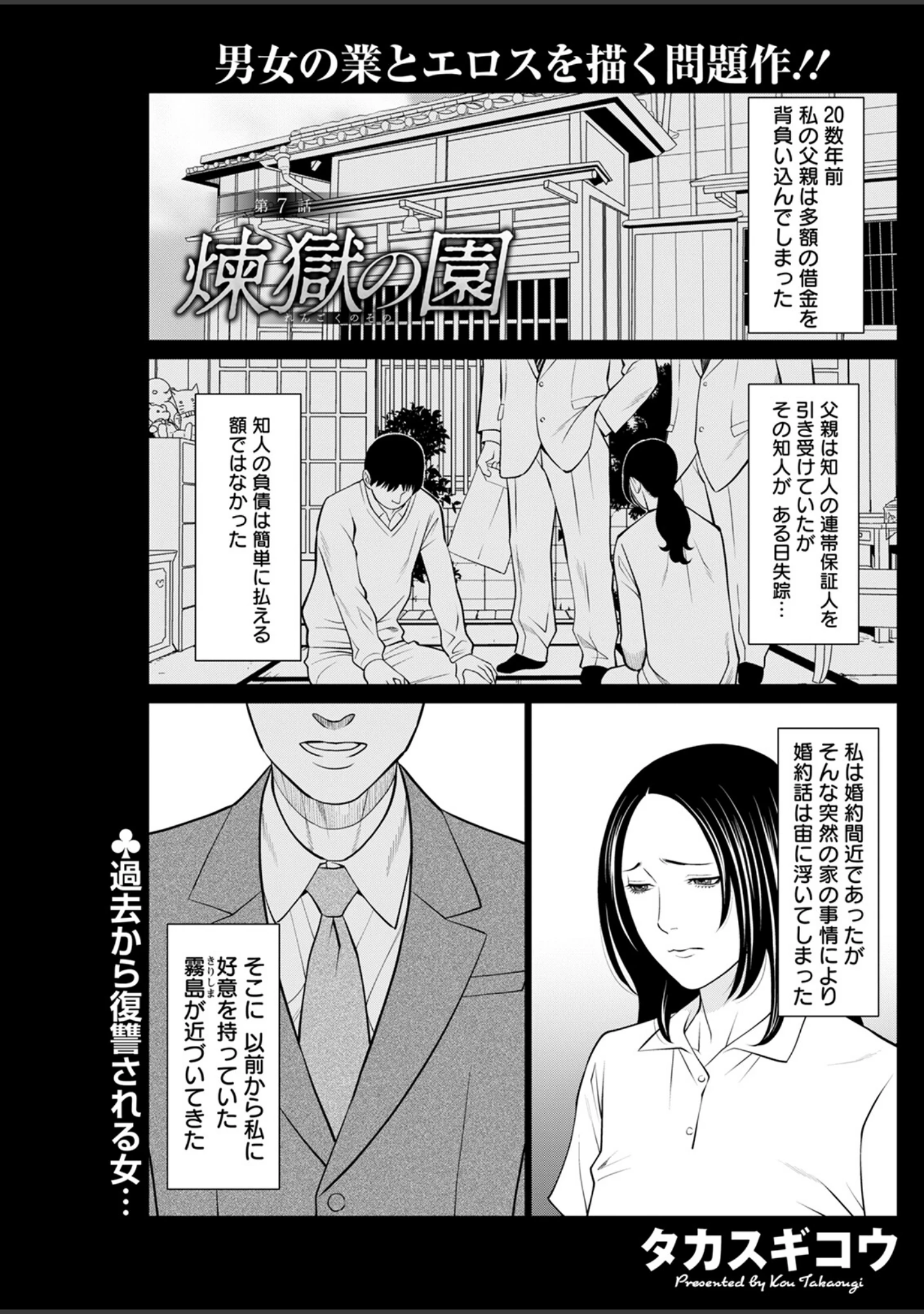 「アクションピザッツ2022年10月号」（アクションピザッツ編集部） 試し読み 19ページ目