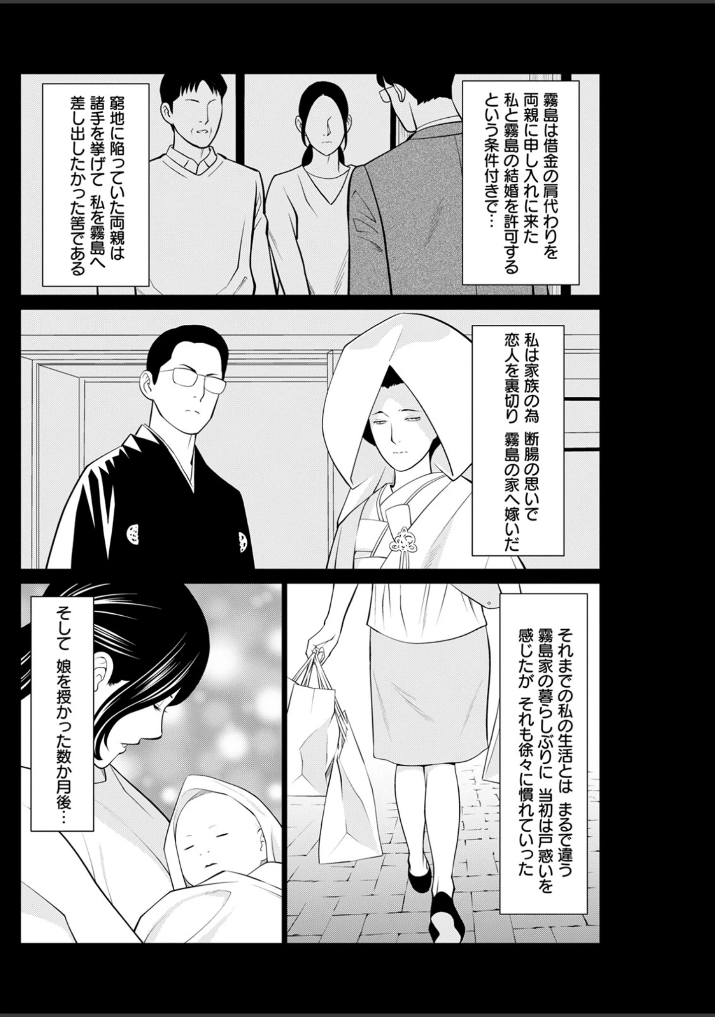 「アクションピザッツ2022年10月号」（アクションピザッツ編集部） 試し読み 20ページ目