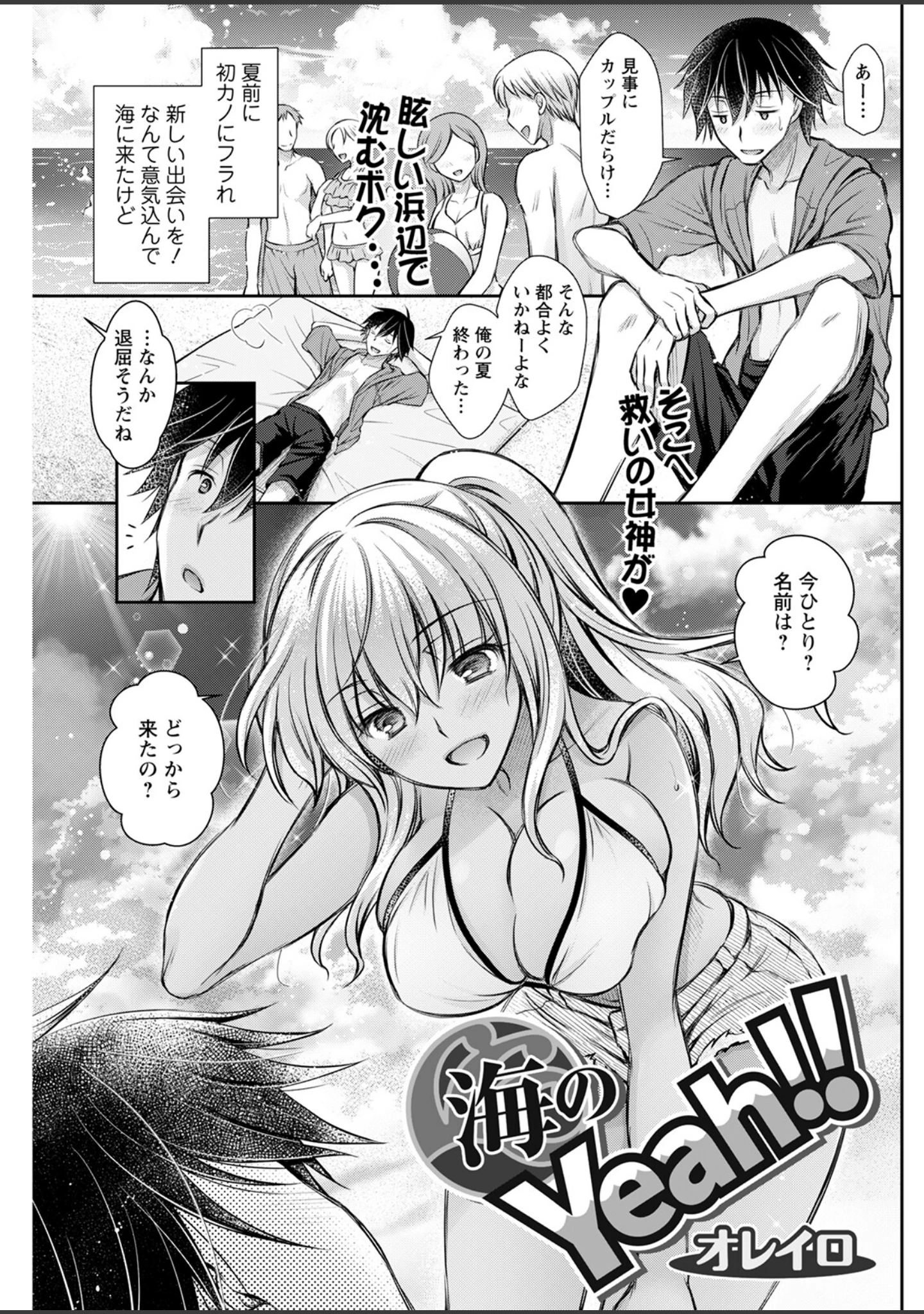 「アクションピザッツ2022年10月号」（アクションピザッツ編集部） 試し読み 21ページ目