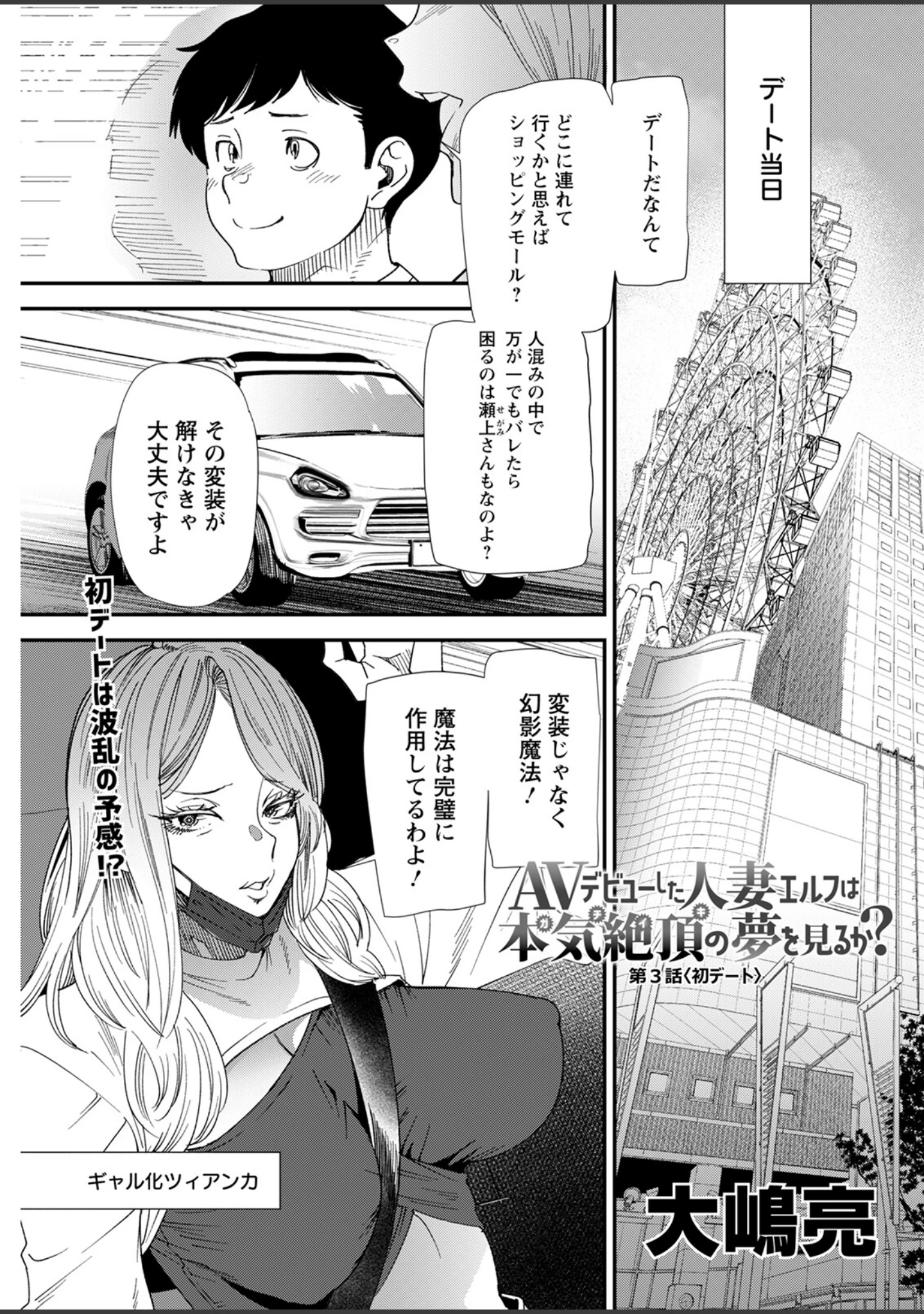 「アクションピザッツ2022年10月号」（アクションピザッツ編集部） 試し読み 27ページ目