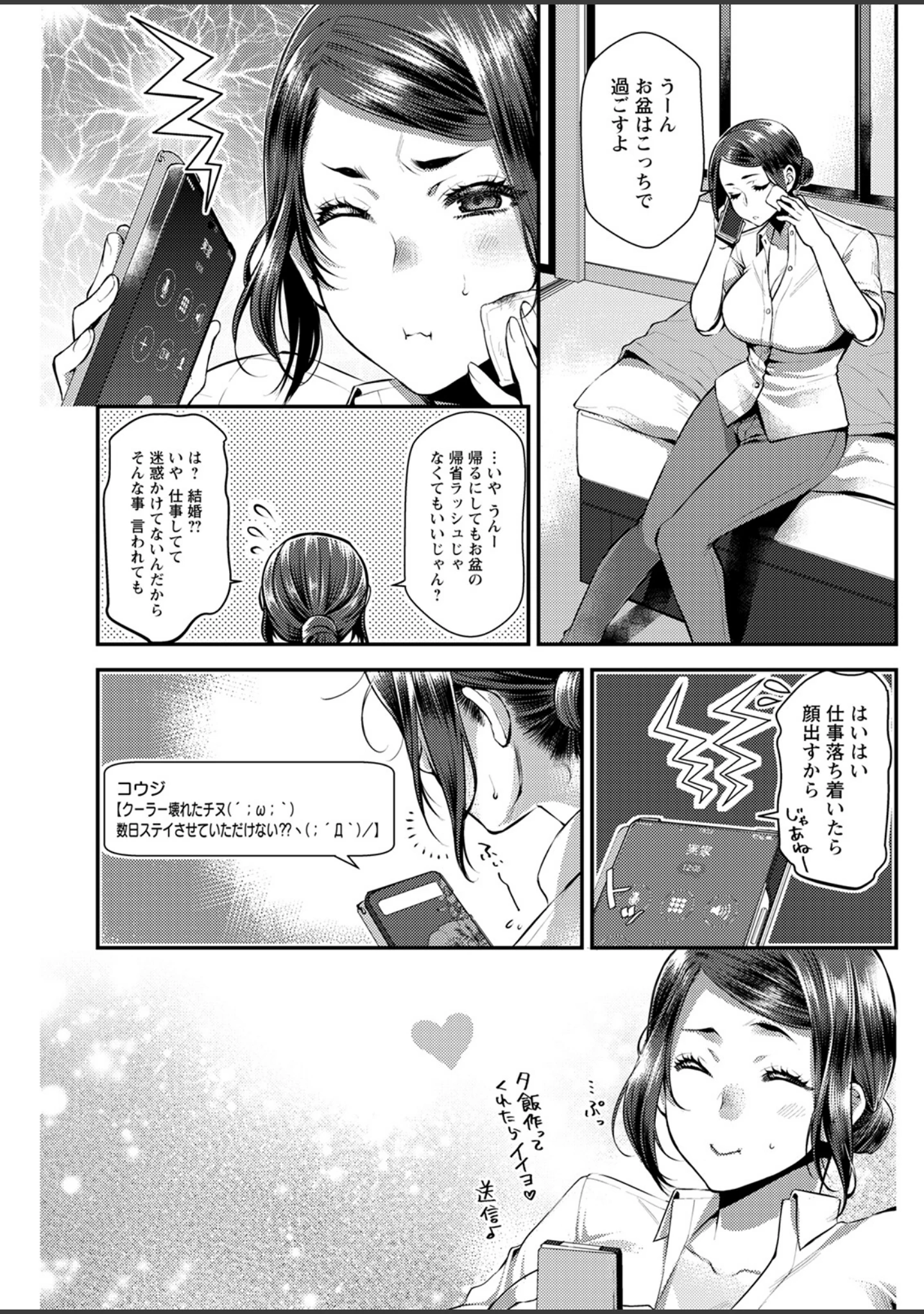 「アクションピザッツ2022年10月号」（アクションピザッツ編集部） 試し読み 29ページ目