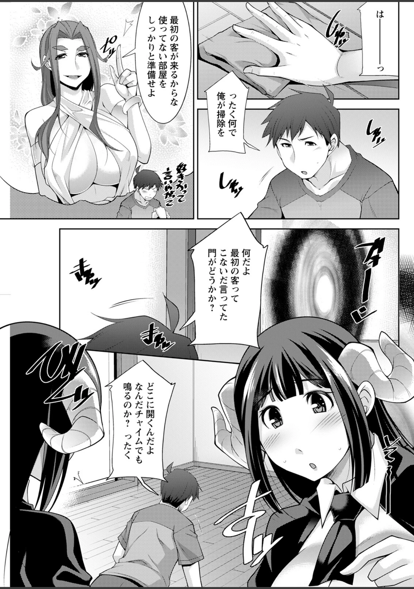 「アクションピザッツ2022年10月号」（アクションピザッツ編集部） 試し読み 33ページ目