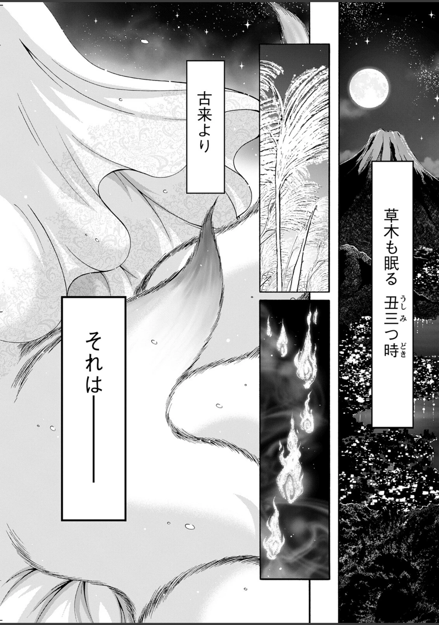「アクションピザッツ2022年10月号」（アクションピザッツ編集部） 試し読み 35ページ目