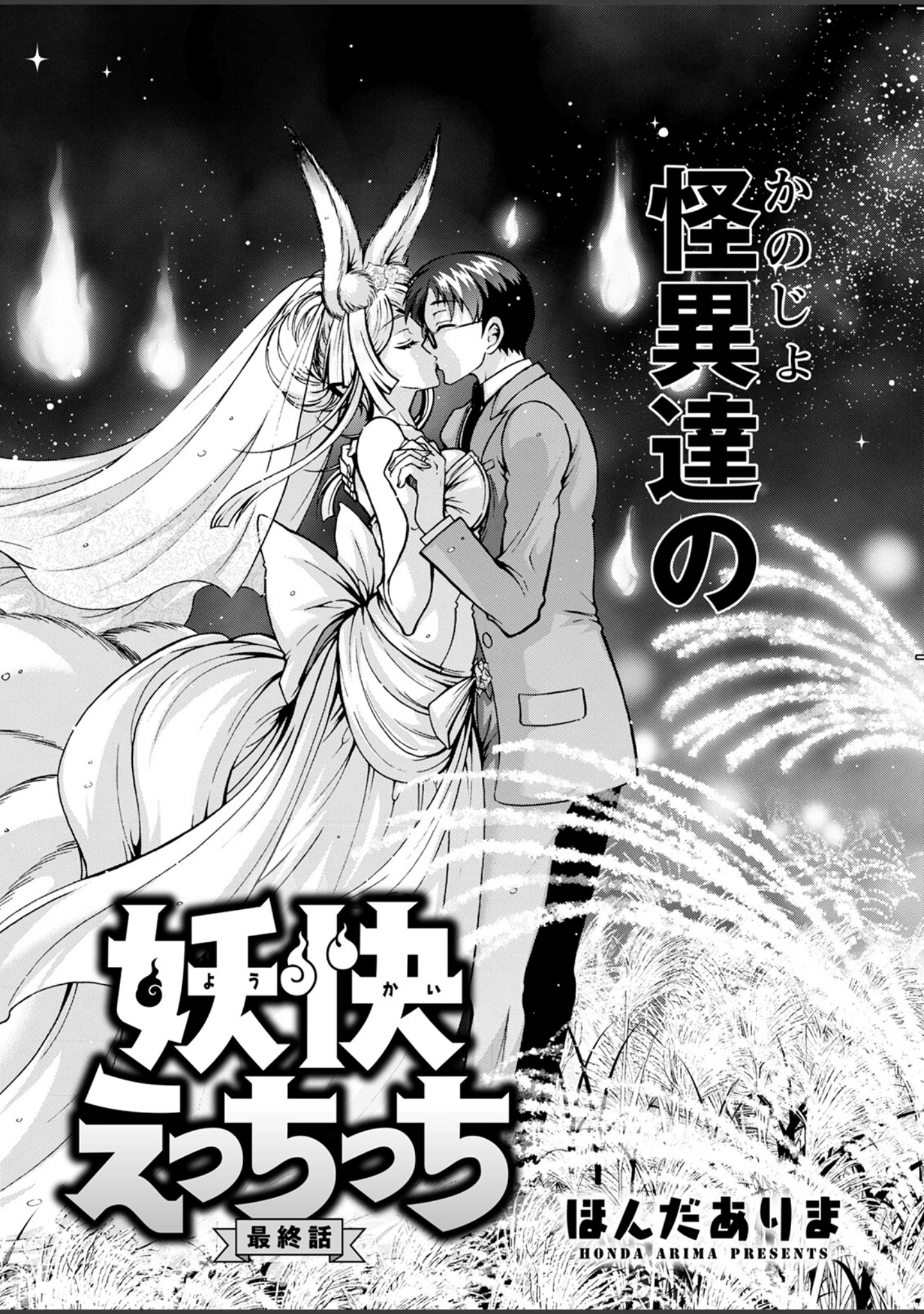 「アクションピザッツ2022年10月号」（アクションピザッツ編集部） 試し読み 36ページ目