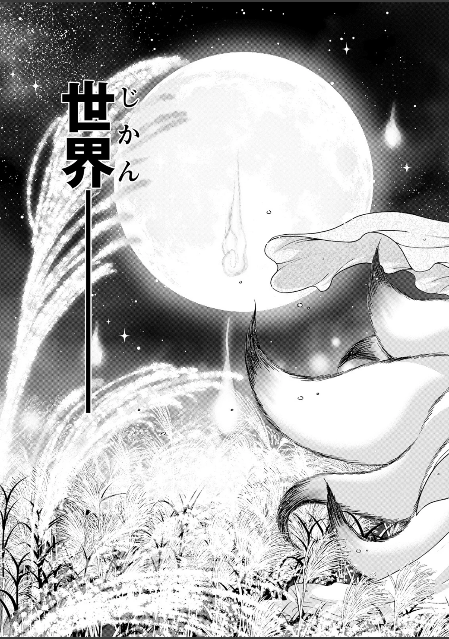「アクションピザッツ2022年10月号」（アクションピザッツ編集部） 試し読み 37ページ目