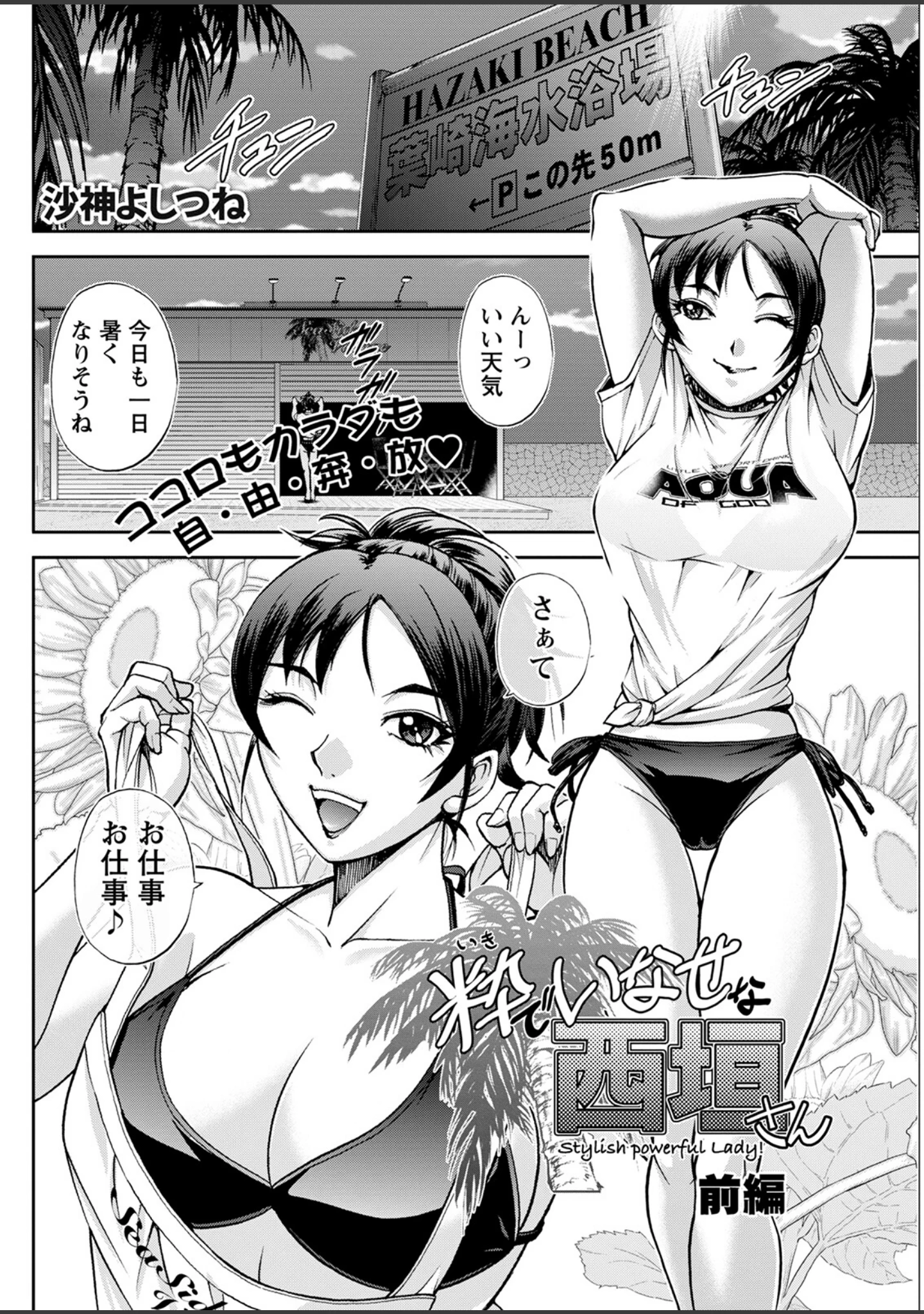 「アクションピザッツ2022年10月号」（アクションピザッツ編集部） 試し読み 42ページ目