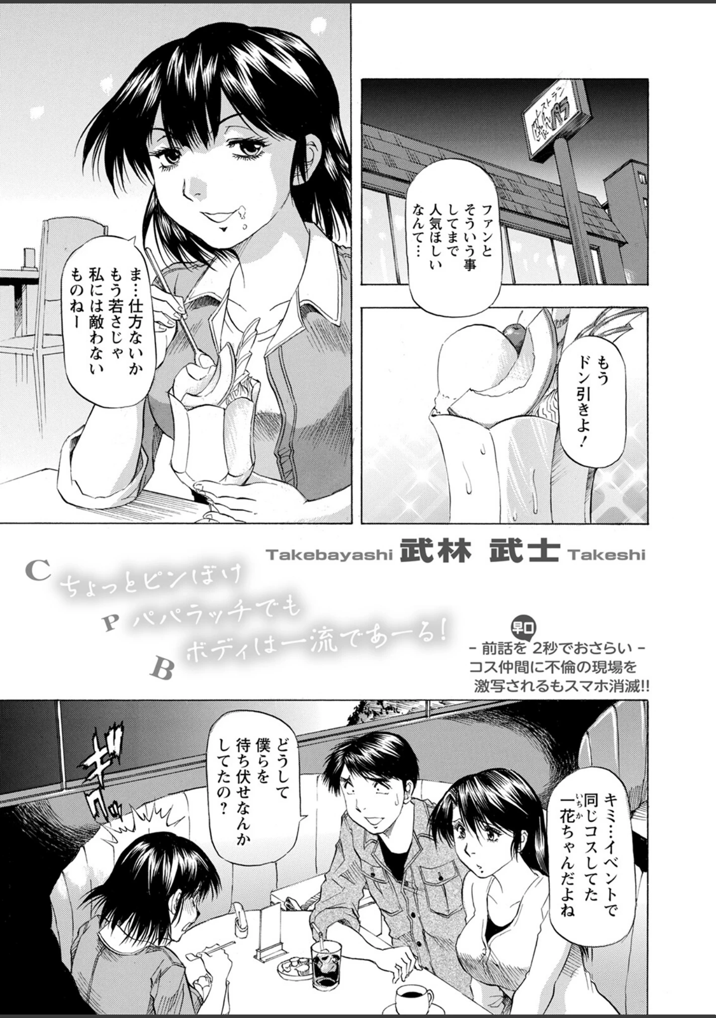 「アクションピザッツ2022年10月号」（アクションピザッツ編集部） 試し読み 43ページ目