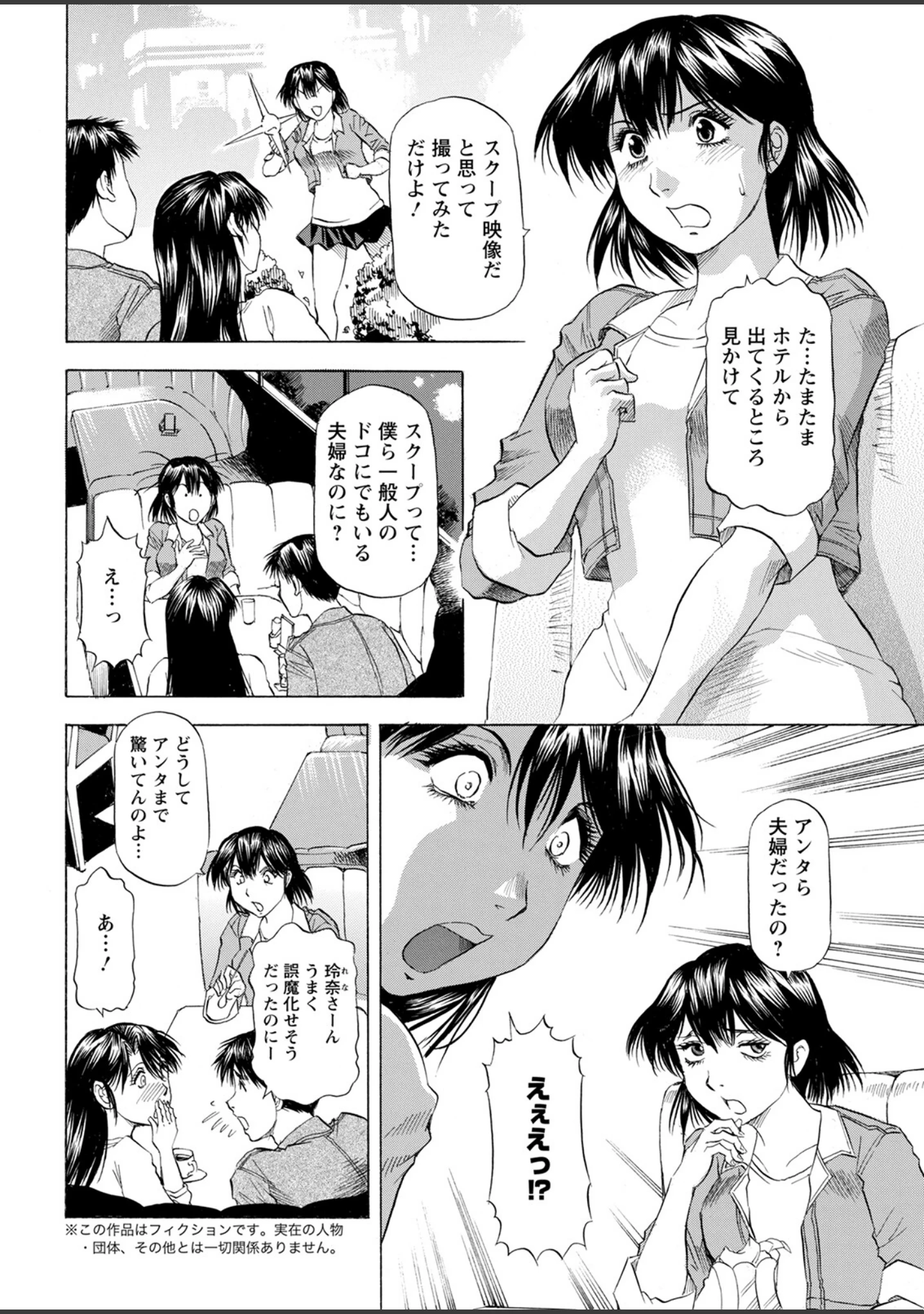 「アクションピザッツ2022年10月号」（アクションピザッツ編集部） 試し読み 44ページ目