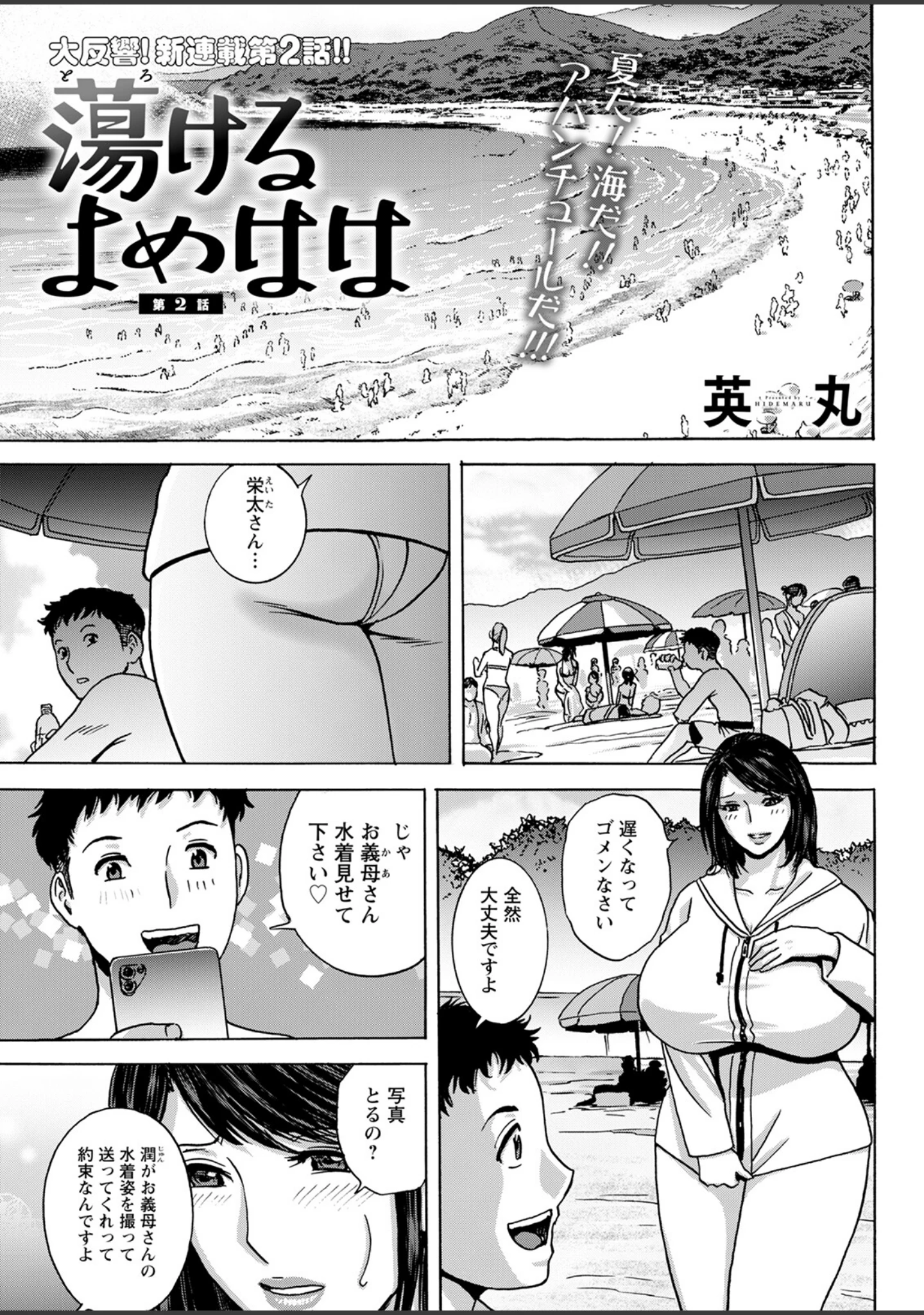 「アクションピザッツ2022年10月号」（アクションピザッツ編集部） 試し読み 7ページ目