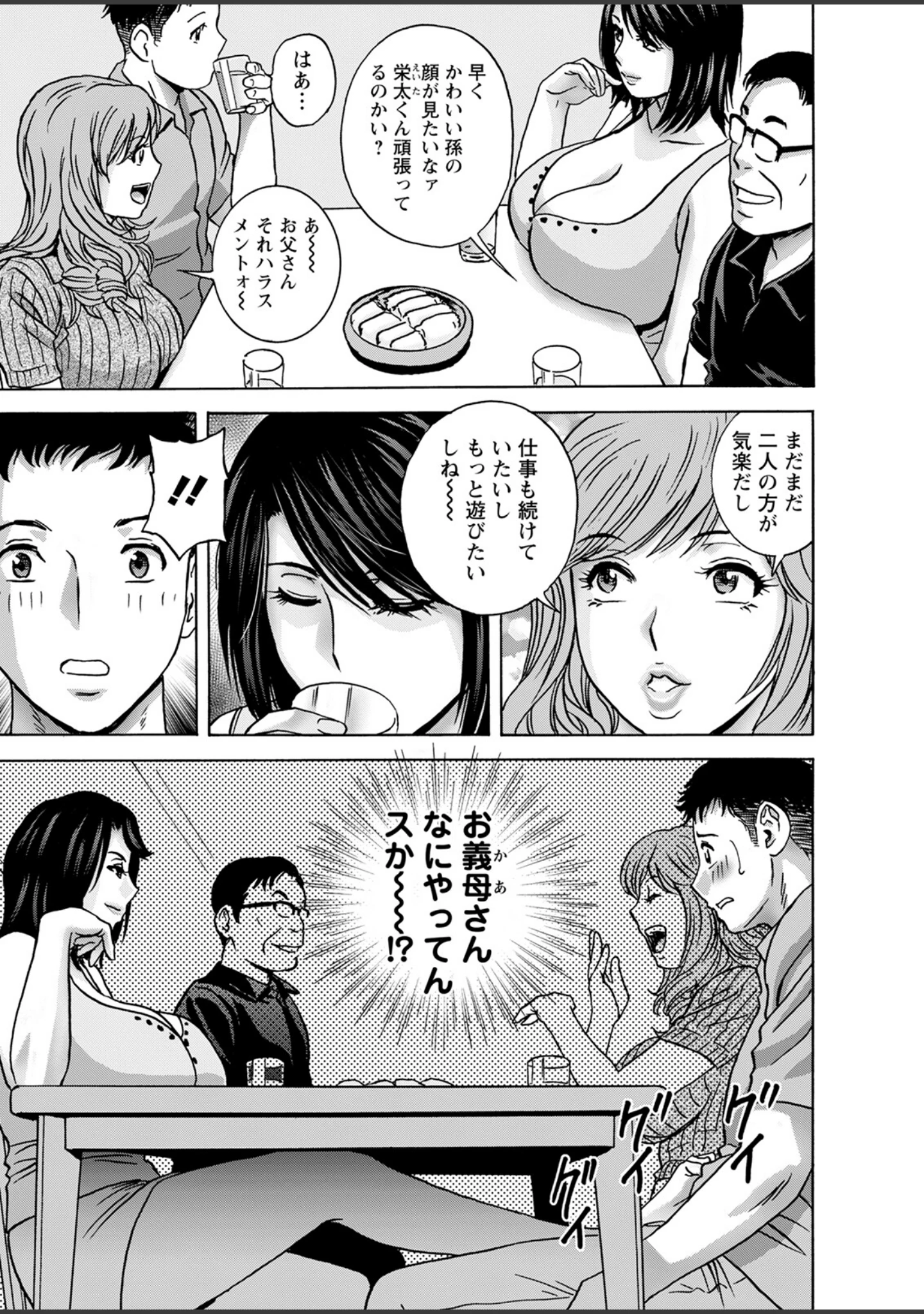 「アクションピザッツ2022年11月号」（アクションピザッツ編集部） 試し読み 10ページ目