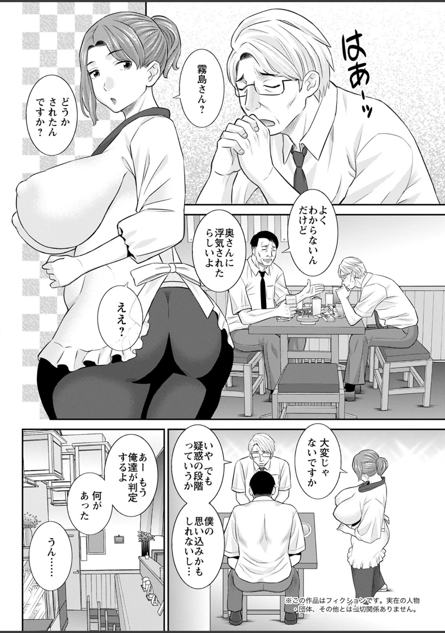 「アクションピザッツ2022年11月号」（アクションピザッツ編集部） 試し読み 14ページ目