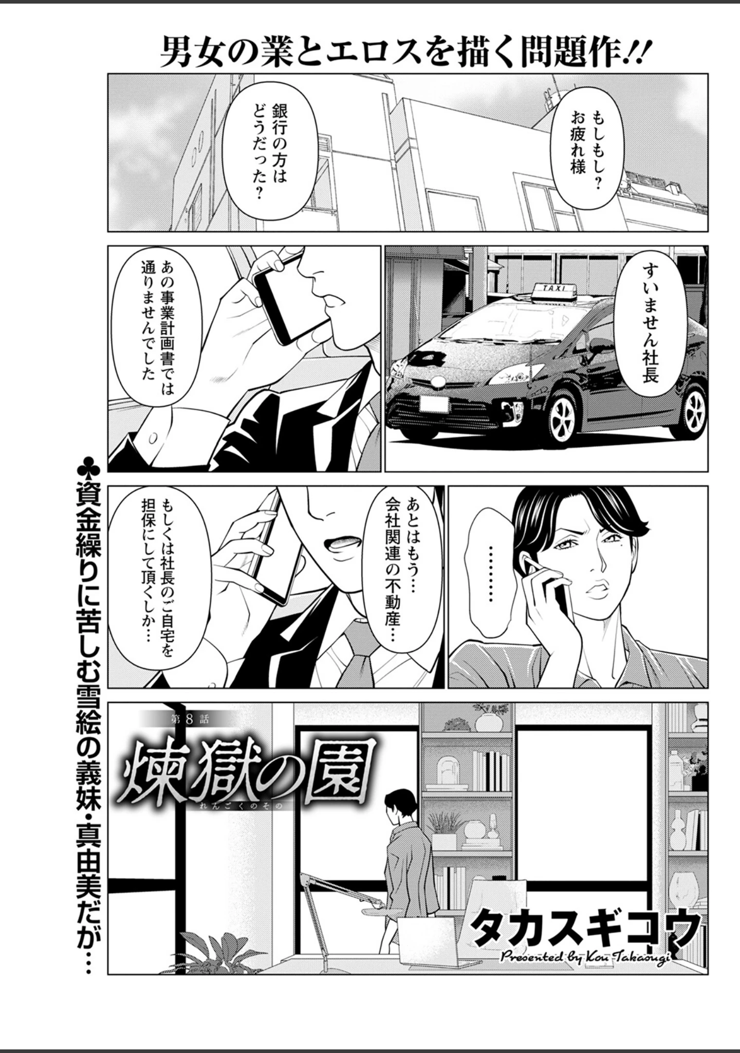 「アクションピザッツ2022年11月号」（アクションピザッツ編集部） 試し読み 15ページ目
