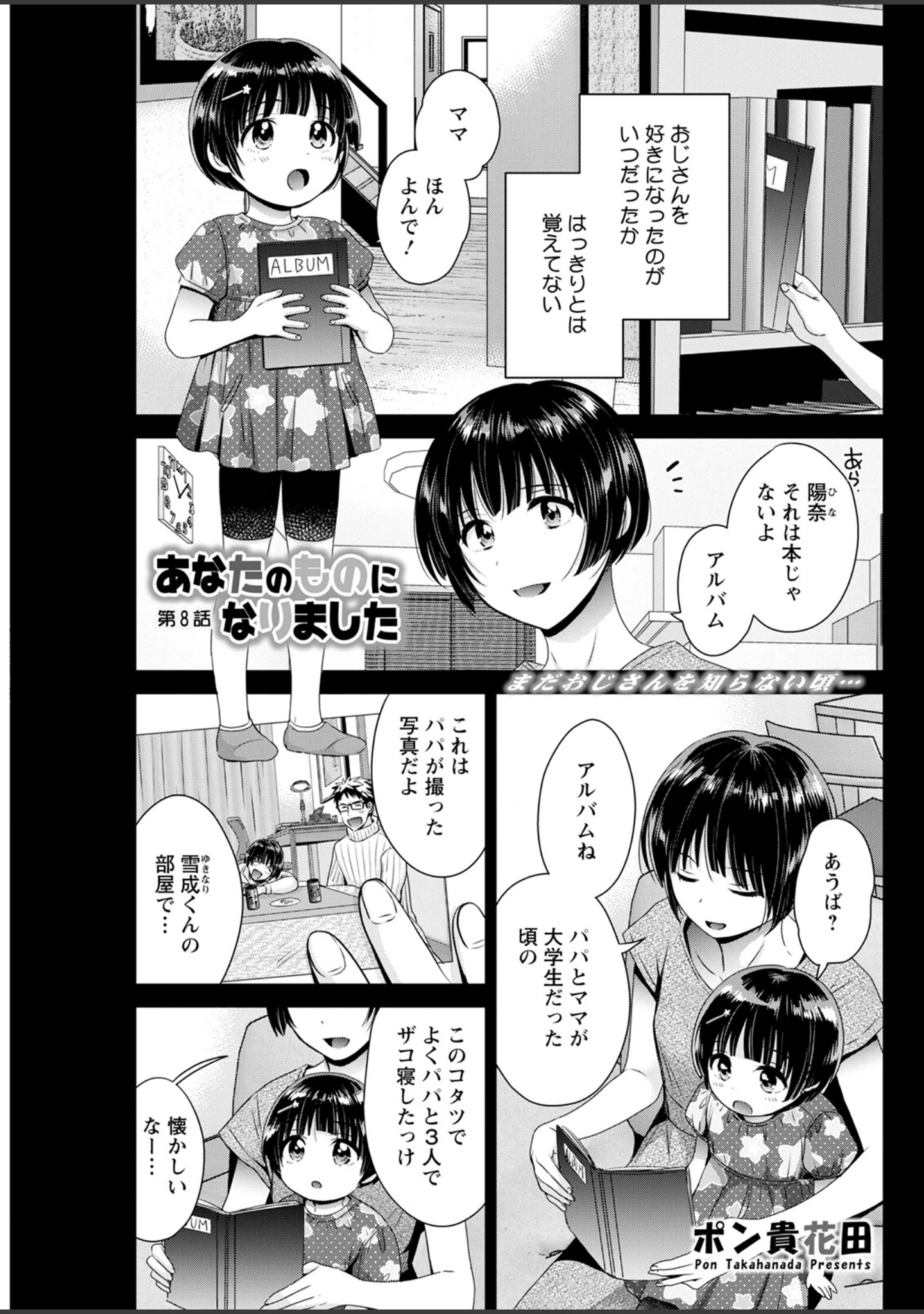 「アクションピザッツ2022年11月号」（アクションピザッツ編集部） 試し読み 17ページ目