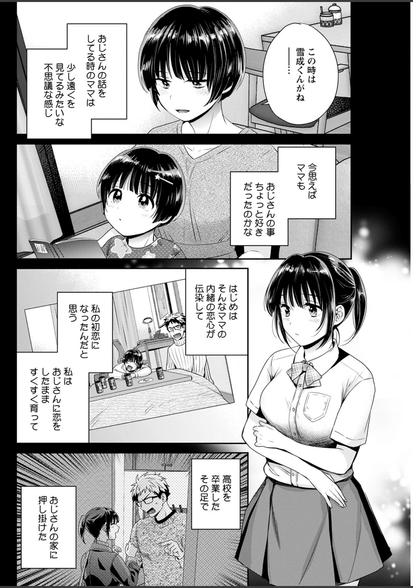 「アクションピザッツ2022年11月号」（アクションピザッツ編集部） 試し読み 18ページ目