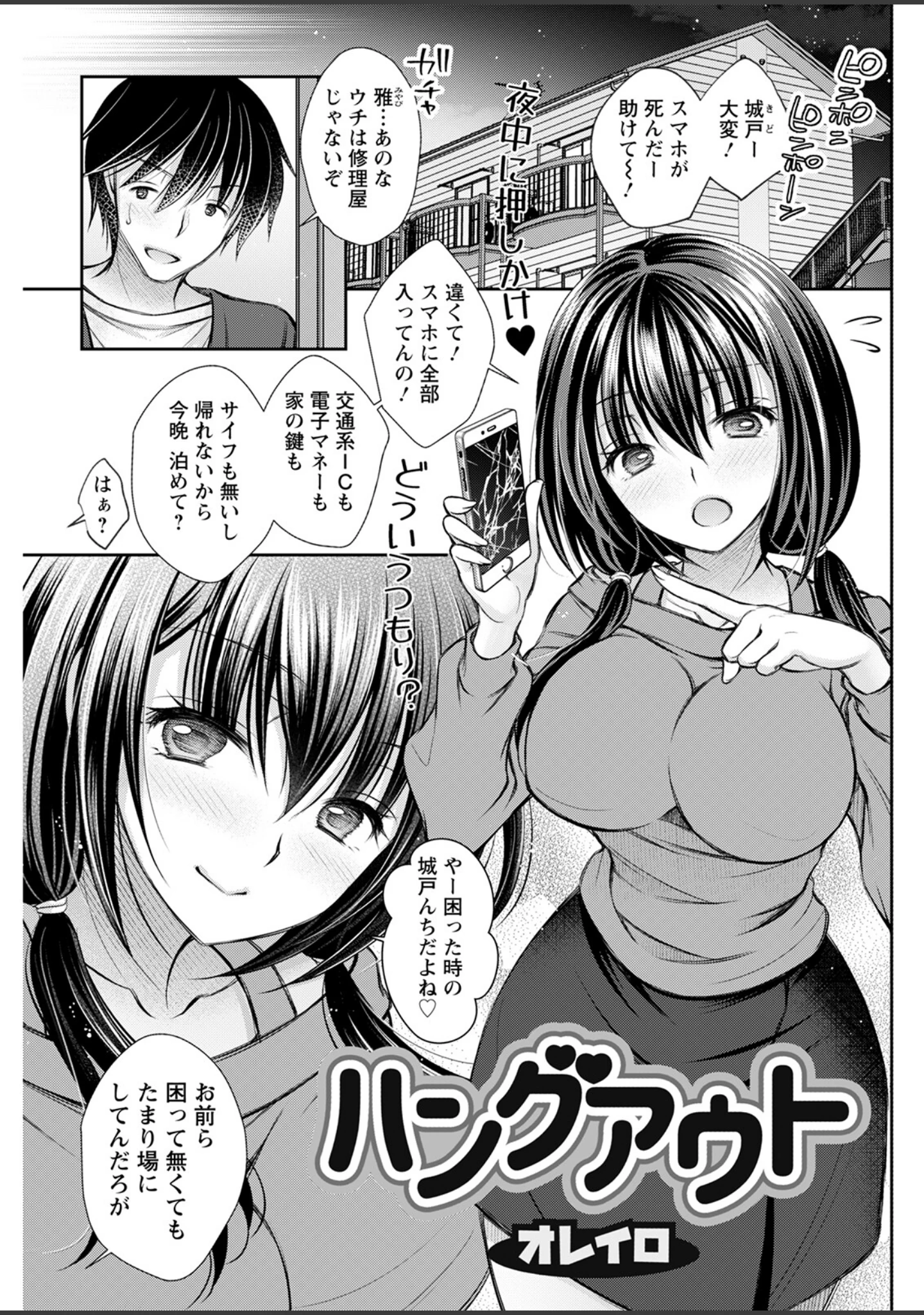 「アクションピザッツ2022年11月号」（アクションピザッツ編集部） 試し読み 19ページ目