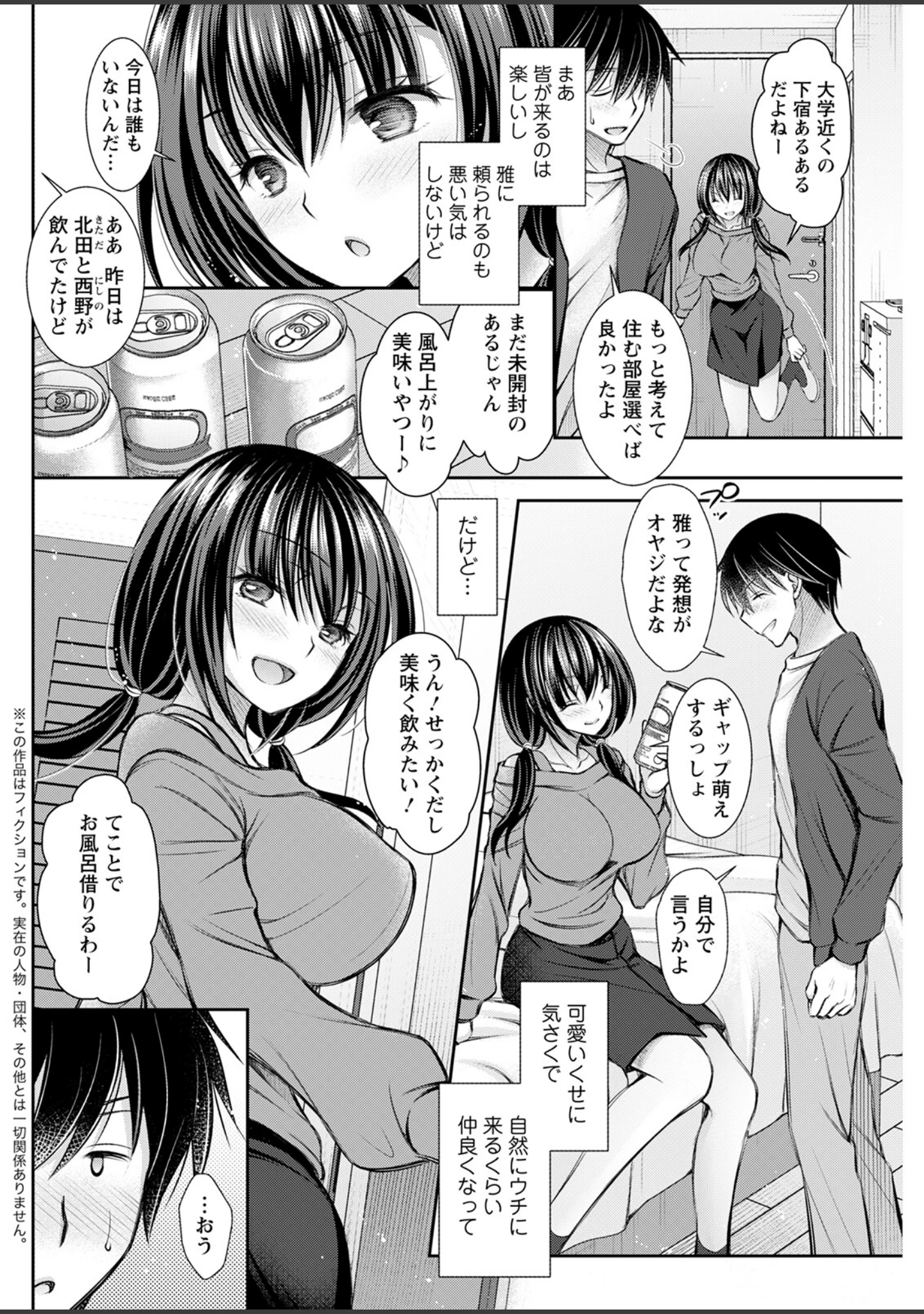 「アクションピザッツ2022年11月号」（アクションピザッツ編集部） 試し読み 20ページ目