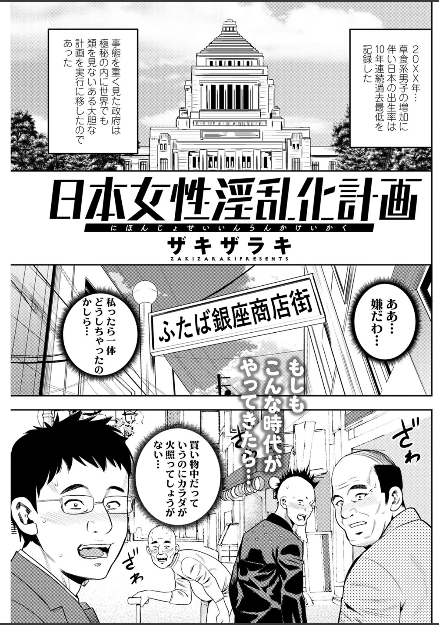 「アクションピザッツ2022年11月号」（アクションピザッツ編集部） 試し読み 23ページ目