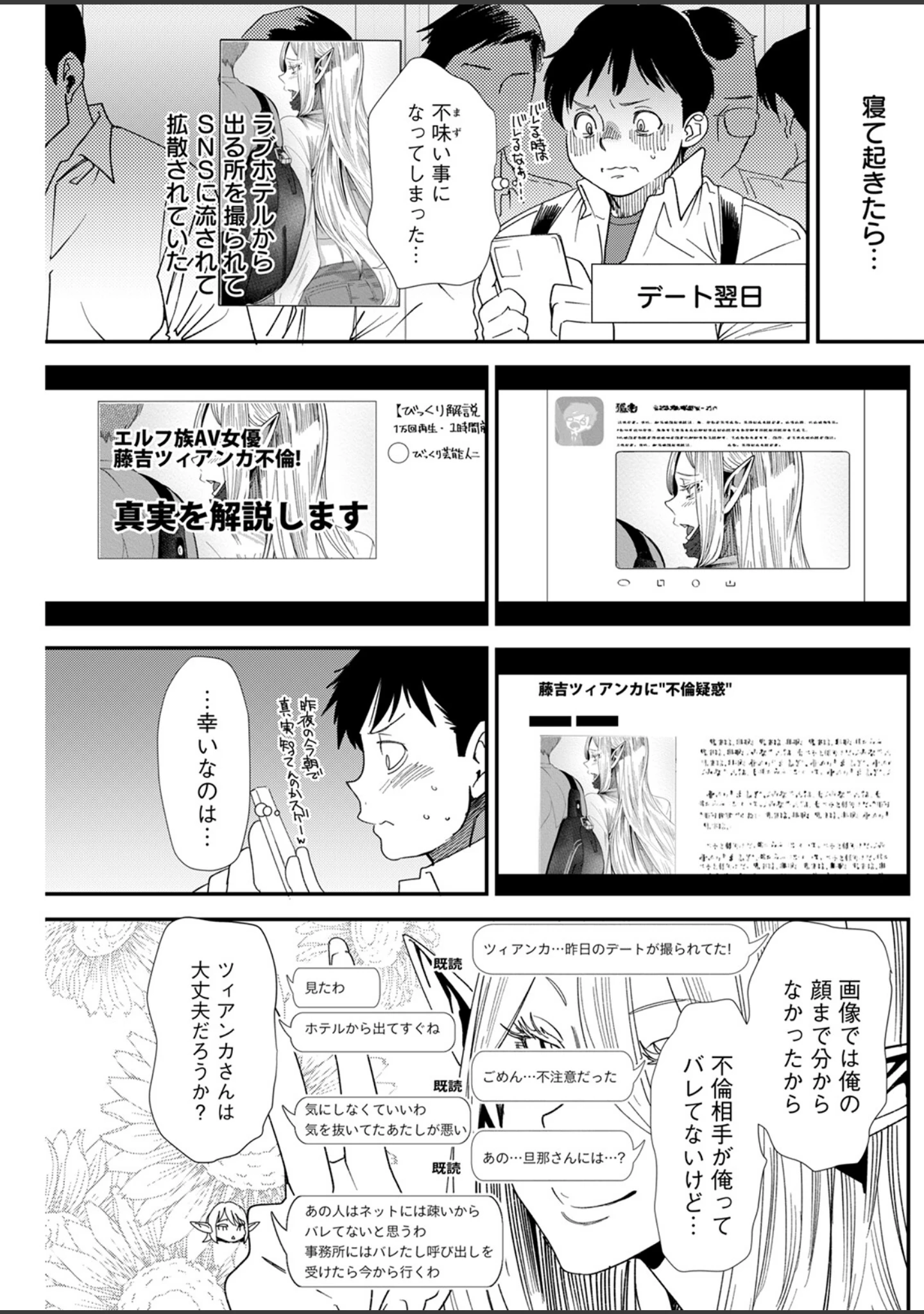 「アクションピザッツ2022年11月号」（アクションピザッツ編集部） 試し読み 27ページ目