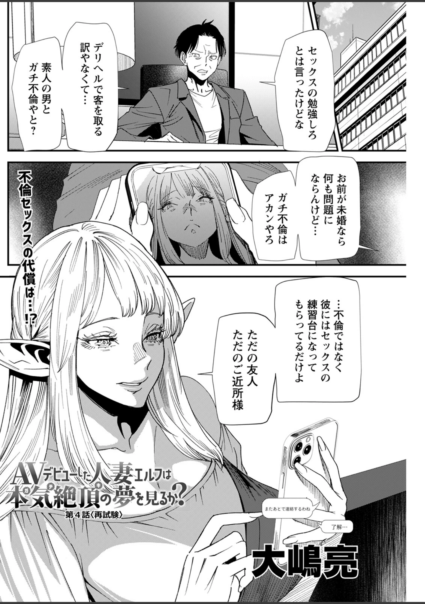 「アクションピザッツ2022年11月号」（アクションピザッツ編集部） 試し読み 28ページ目