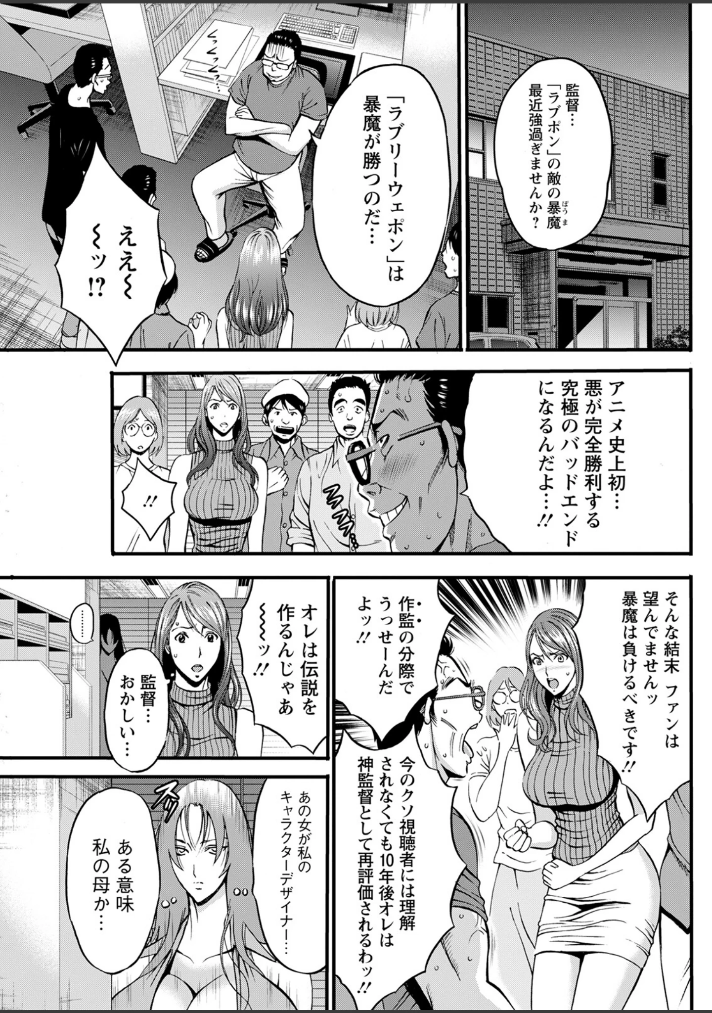 「アクションピザッツ2022年11月号」（アクションピザッツ編集部） 試し読み 29ページ目