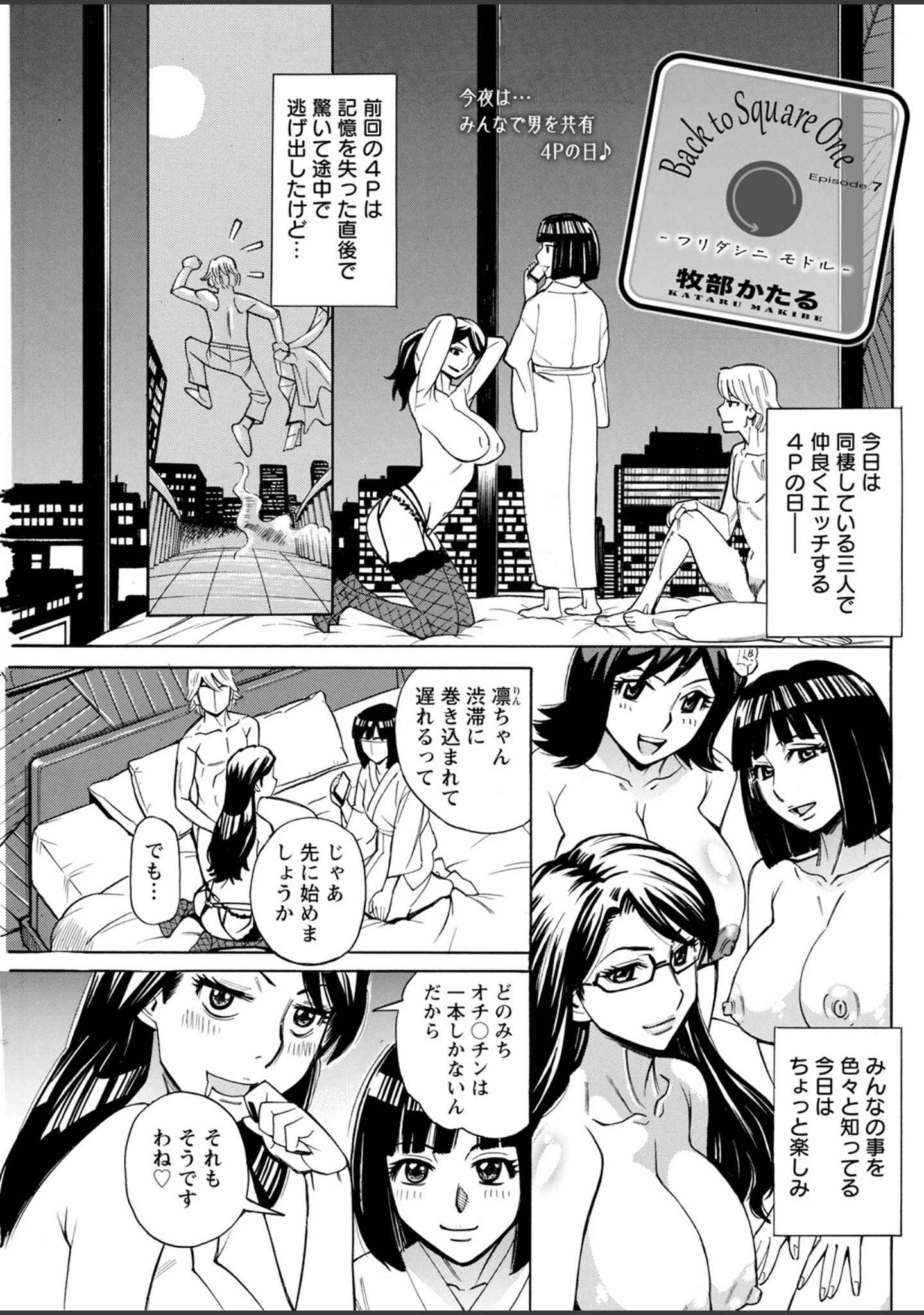 「アクションピザッツ2022年11月号」（アクションピザッツ編集部） 試し読み 31ページ目