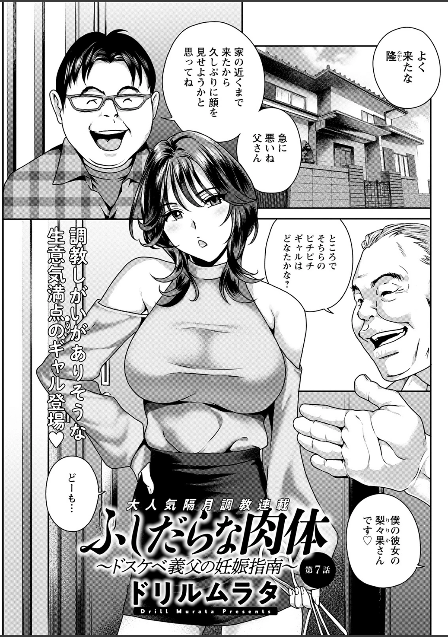 「アクションピザッツ2022年11月号」（アクションピザッツ編集部） 試し読み 33ページ目