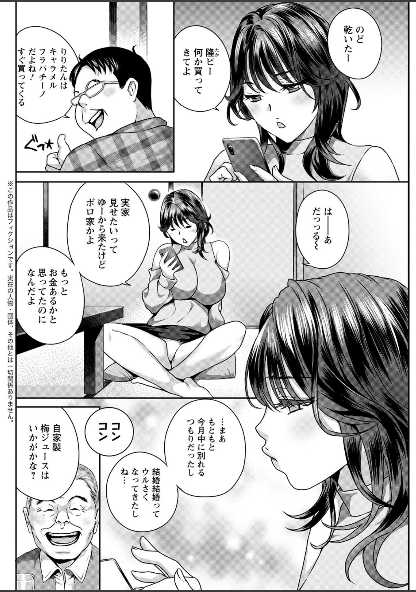 「アクションピザッツ2022年11月号」（アクションピザッツ編集部） 試し読み 34ページ目