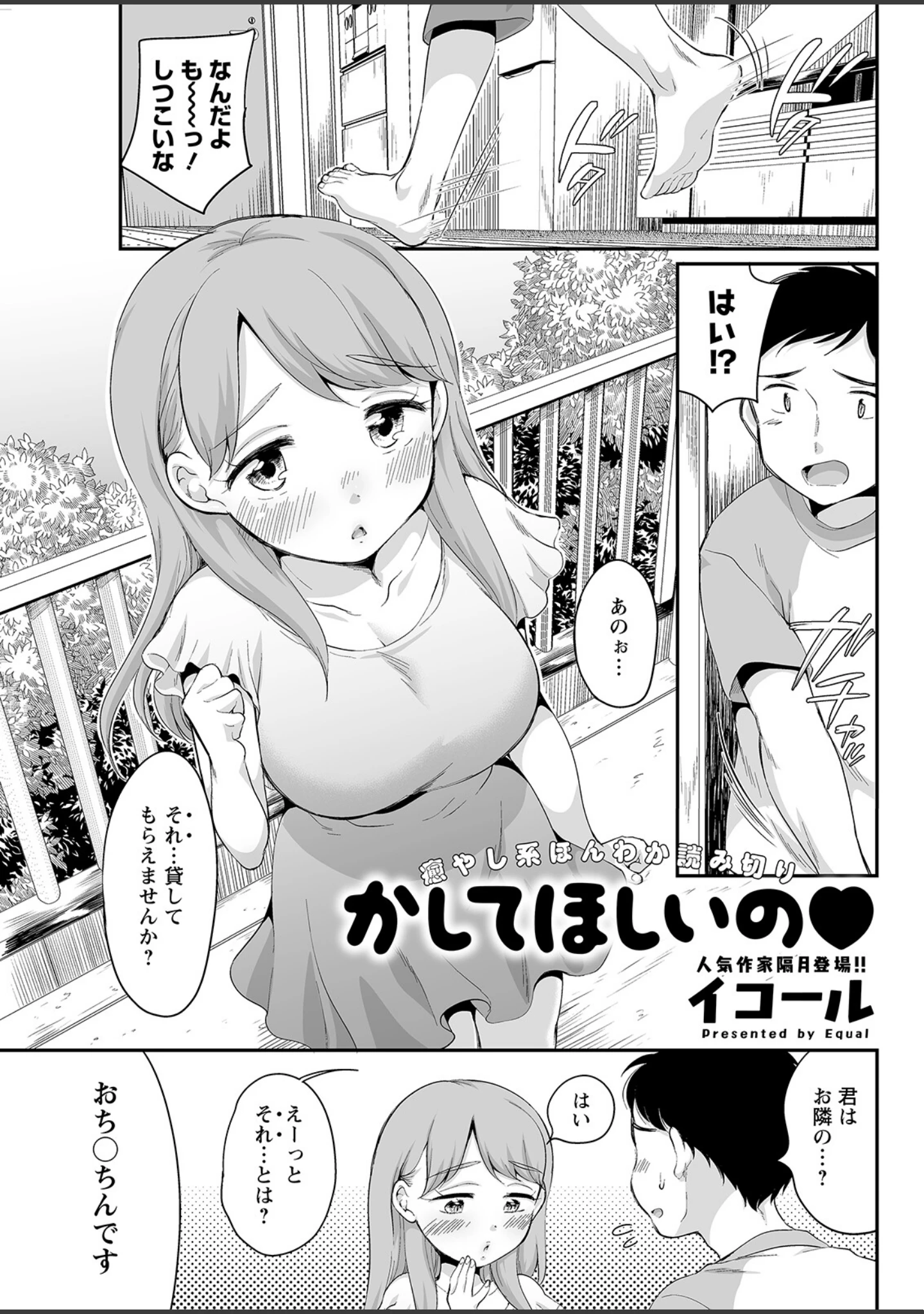 「アクションピザッツ2022年11月号」（アクションピザッツ編集部） 試し読み 35ページ目