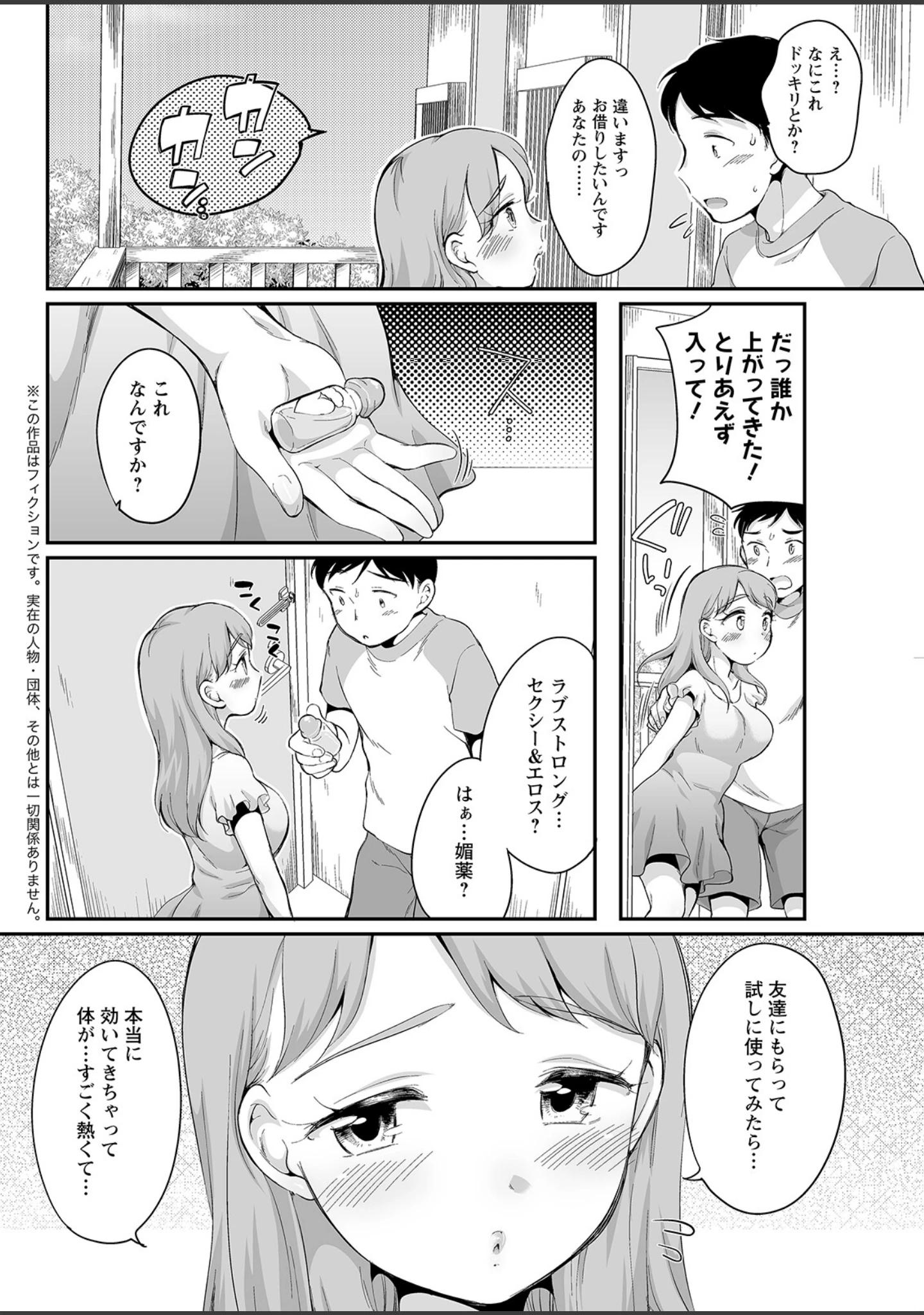 「アクションピザッツ2022年11月号」（アクションピザッツ編集部） 試し読み 36ページ目
