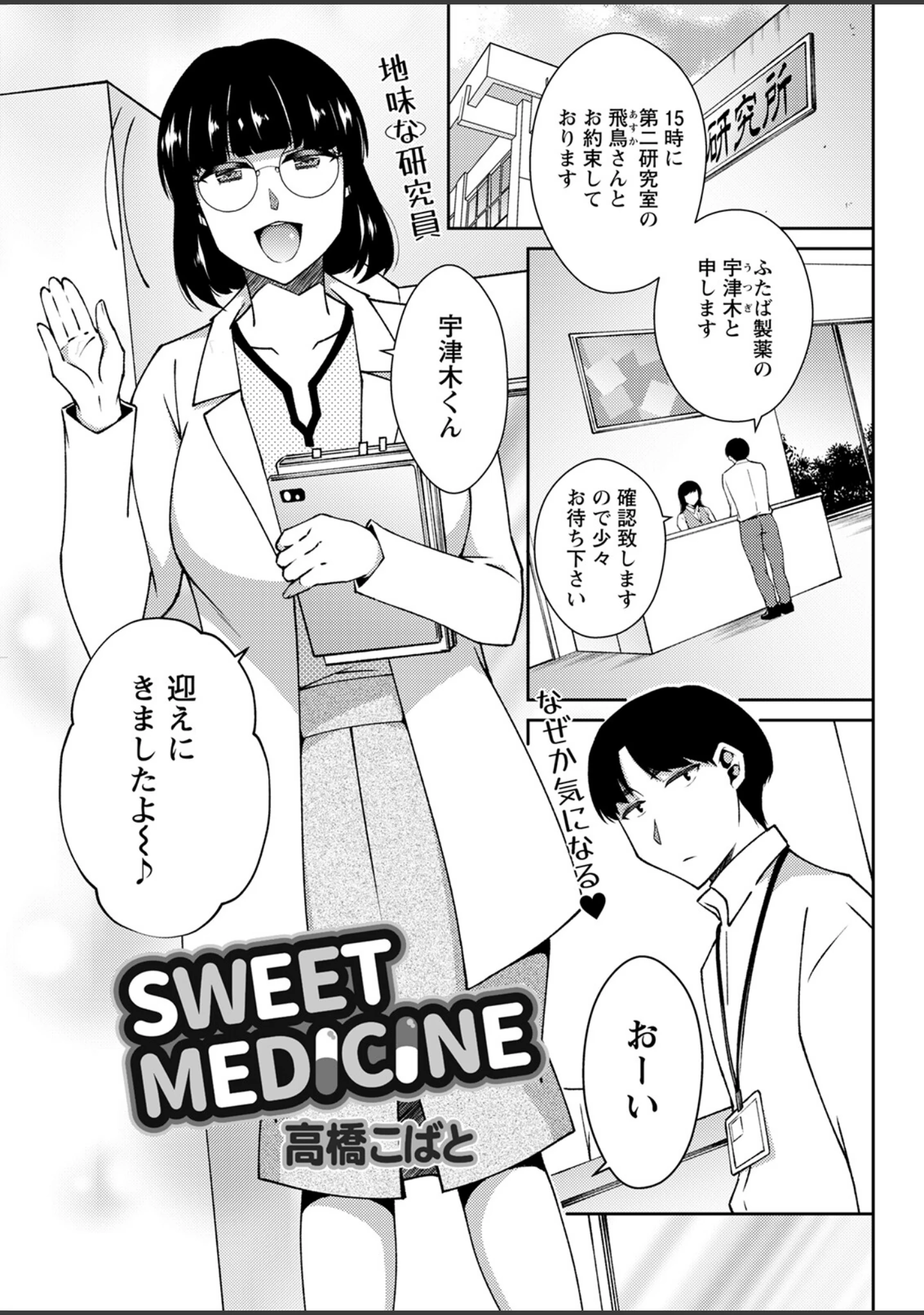 「アクションピザッツ2022年11月号」（アクションピザッツ編集部） 試し読み 37ページ目