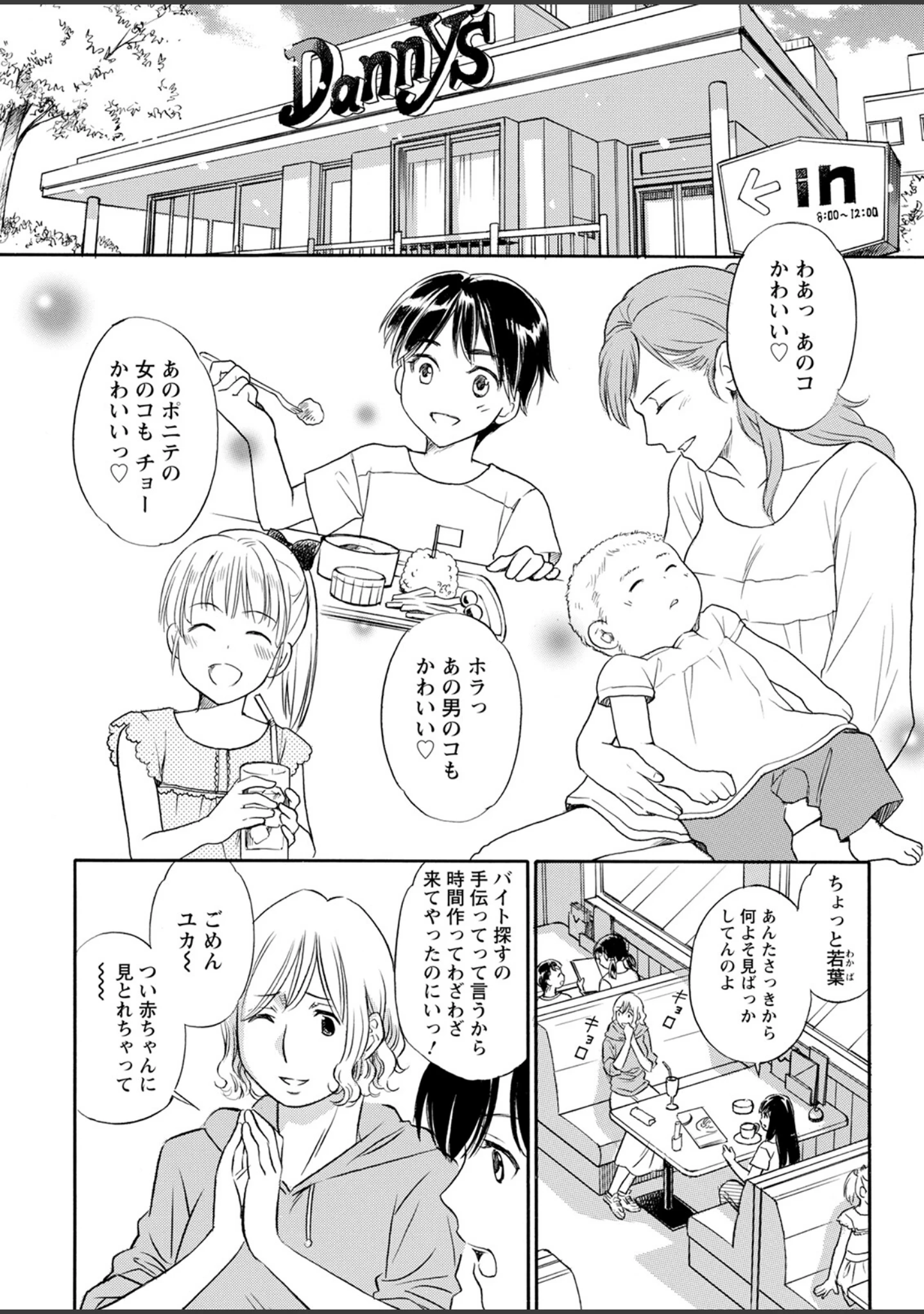 「アクションピザッツ2022年11月号」（アクションピザッツ編集部） 試し読み 39ページ目