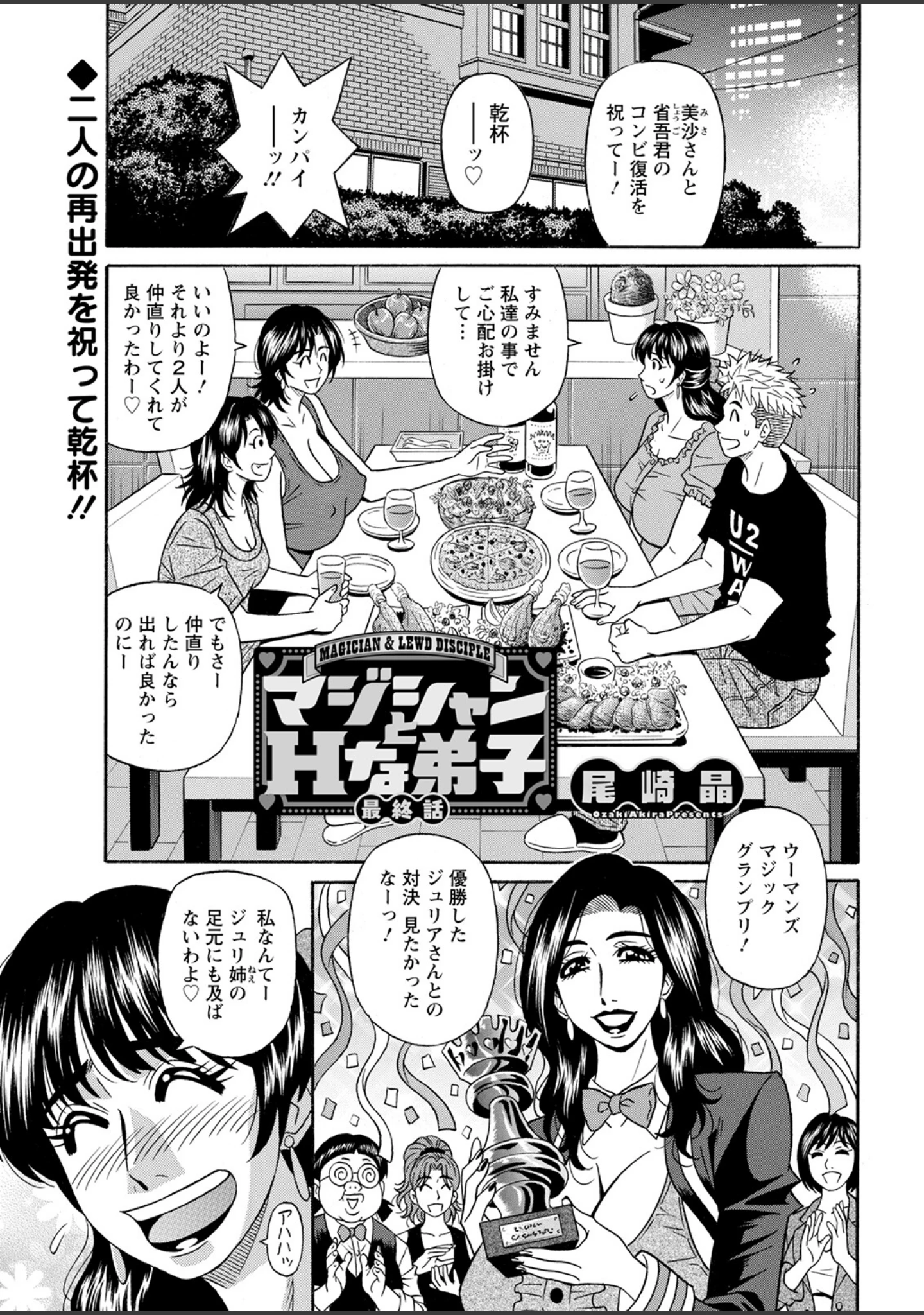 「アクションピザッツ2022年11月号」（アクションピザッツ編集部） 試し読み 41ページ目