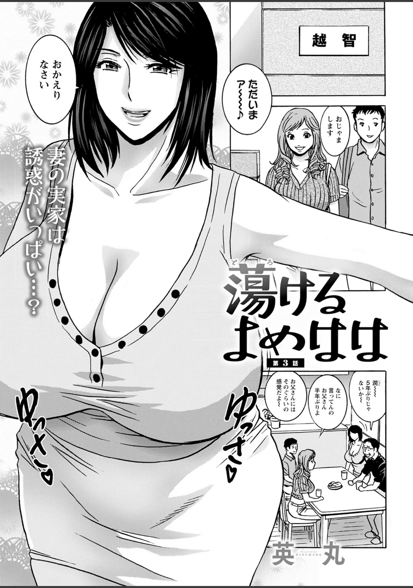 「アクションピザッツ2022年11月号」（アクションピザッツ編集部） 試し読み 9ページ目
