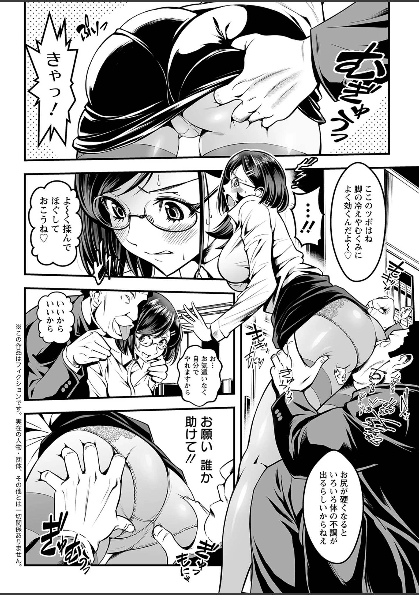 「アクションピザッツ2022年12月号」（アクションピザッツ編集部） 試し読み 12ページ目