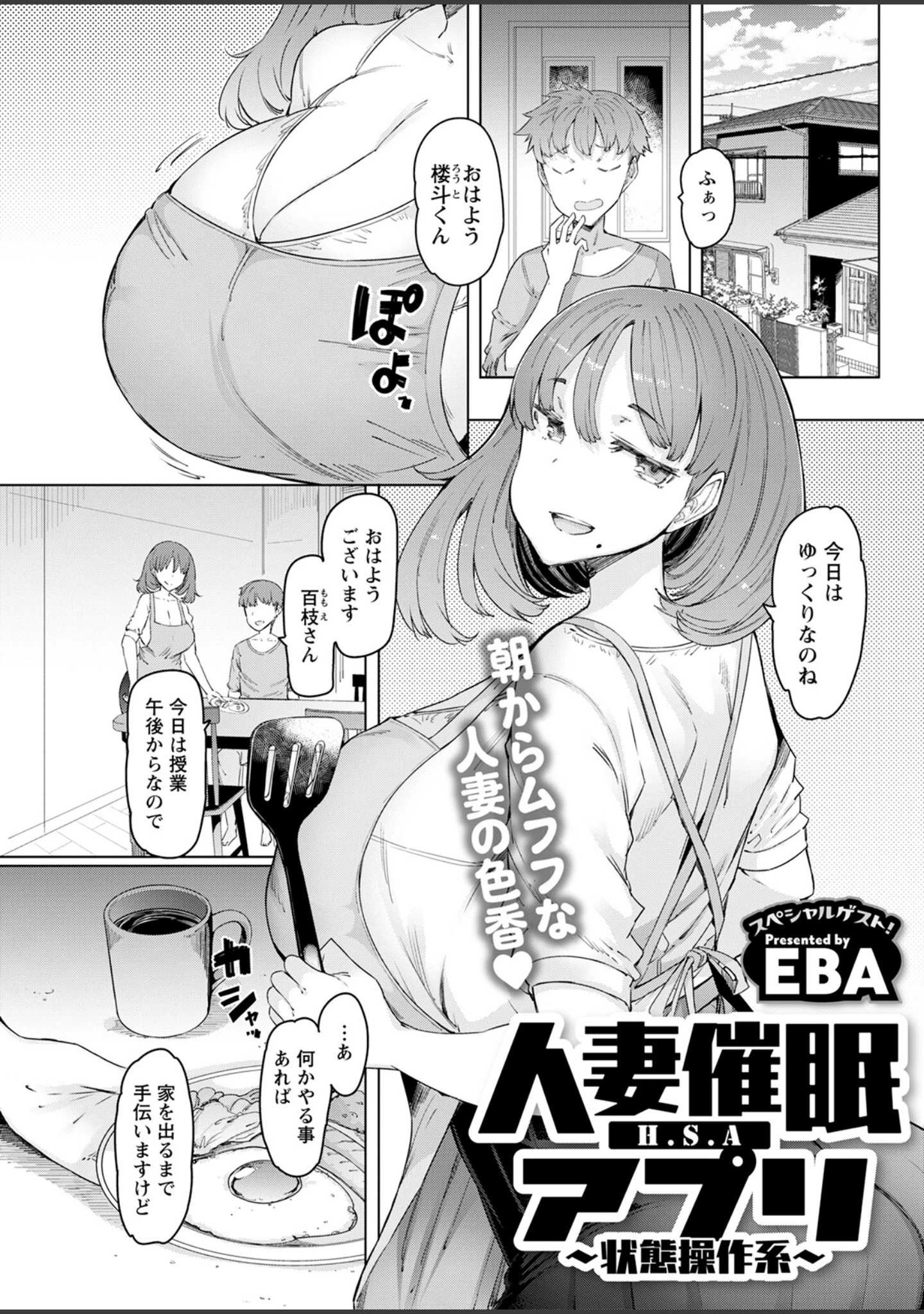 「アクションピザッツ2022年12月号」（アクションピザッツ編集部） 試し読み 13ページ目