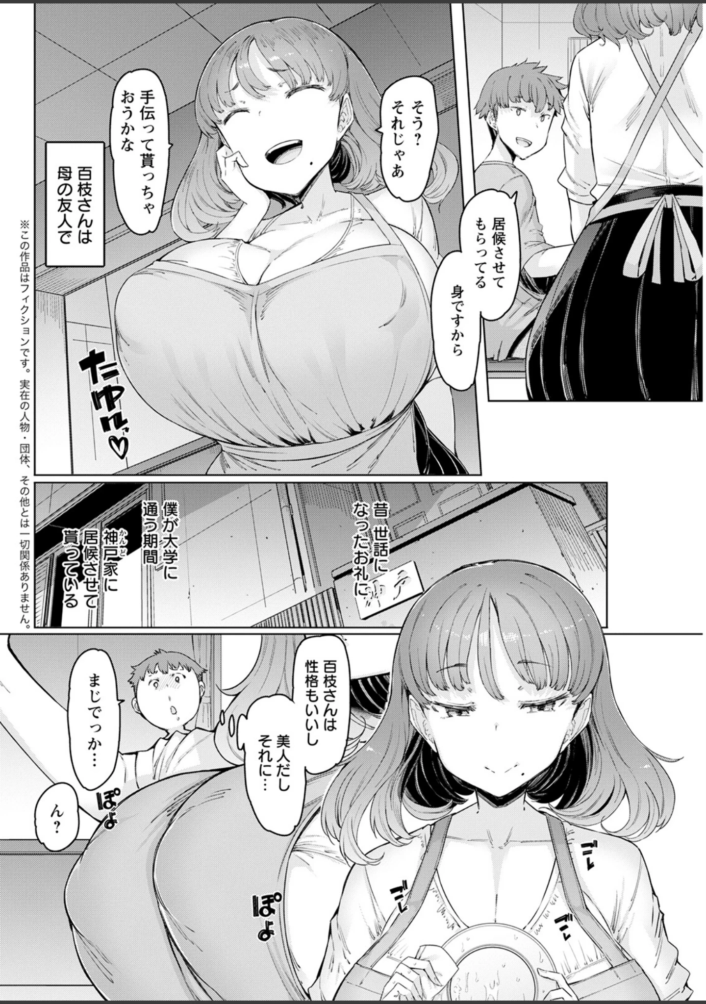 「アクションピザッツ2022年12月号」（アクションピザッツ編集部） 試し読み 14ページ目