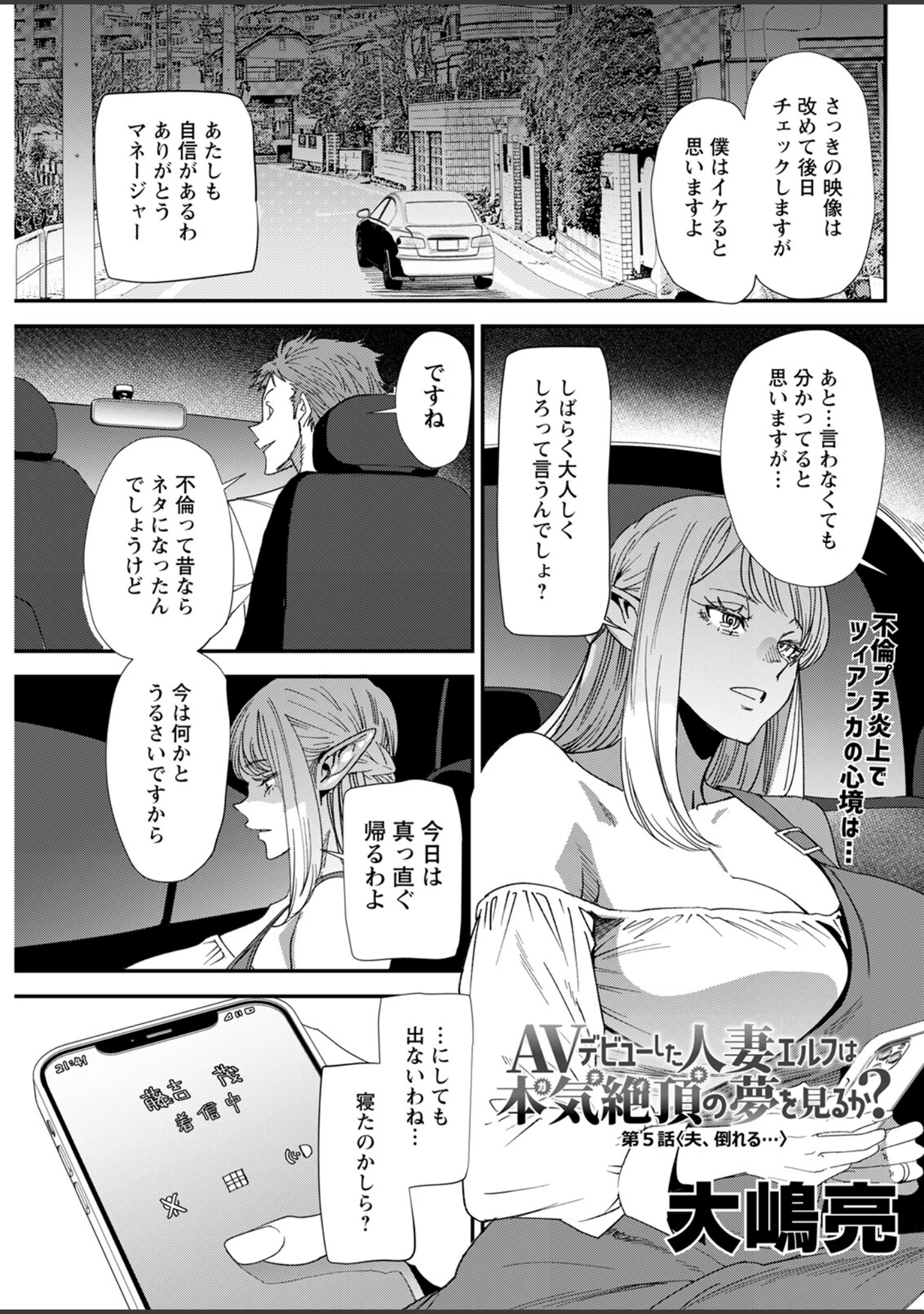 「アクションピザッツ2022年12月号」（アクションピザッツ編集部） 試し読み 17ページ目