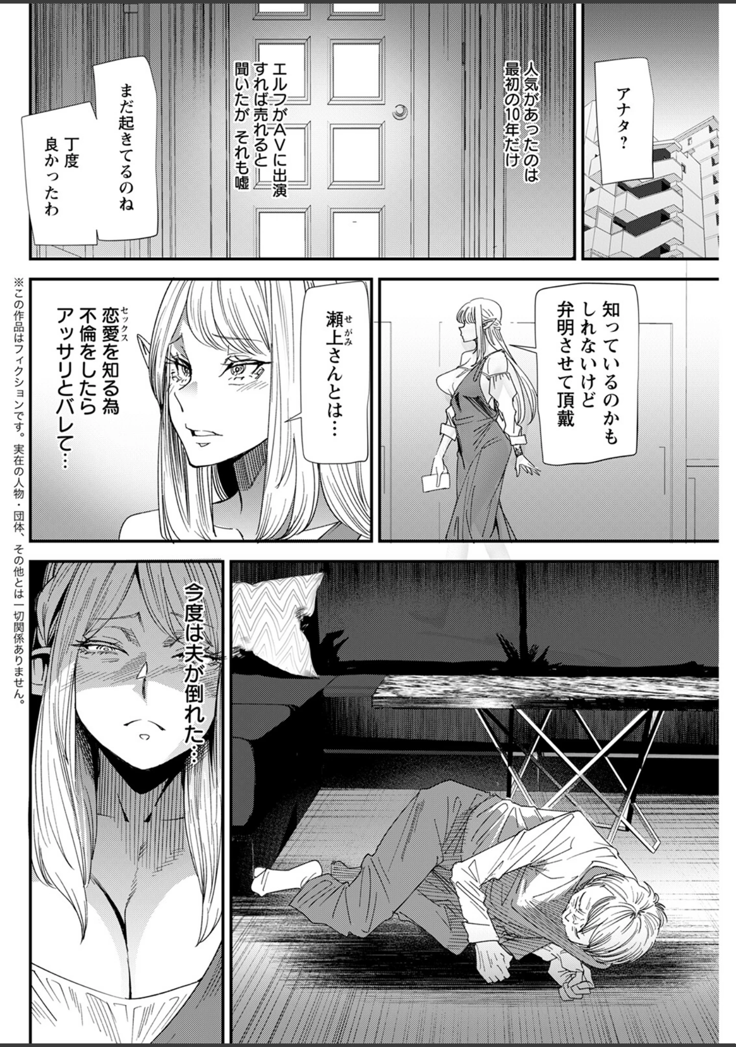 「アクションピザッツ2022年12月号」（アクションピザッツ編集部） 試し読み 18ページ目