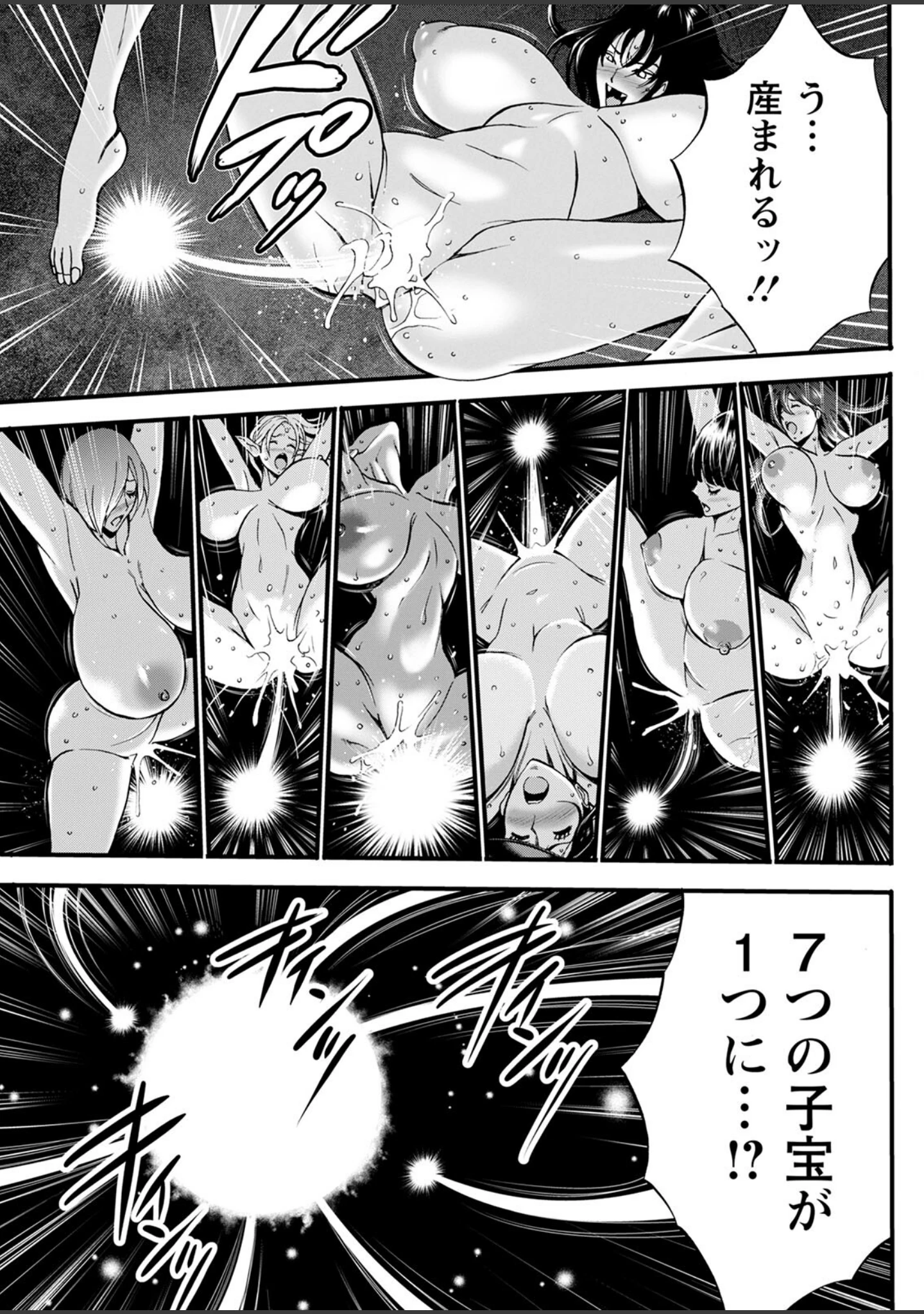 「アクションピザッツ2022年12月号」（アクションピザッツ編集部） 試し読み 19ページ目
