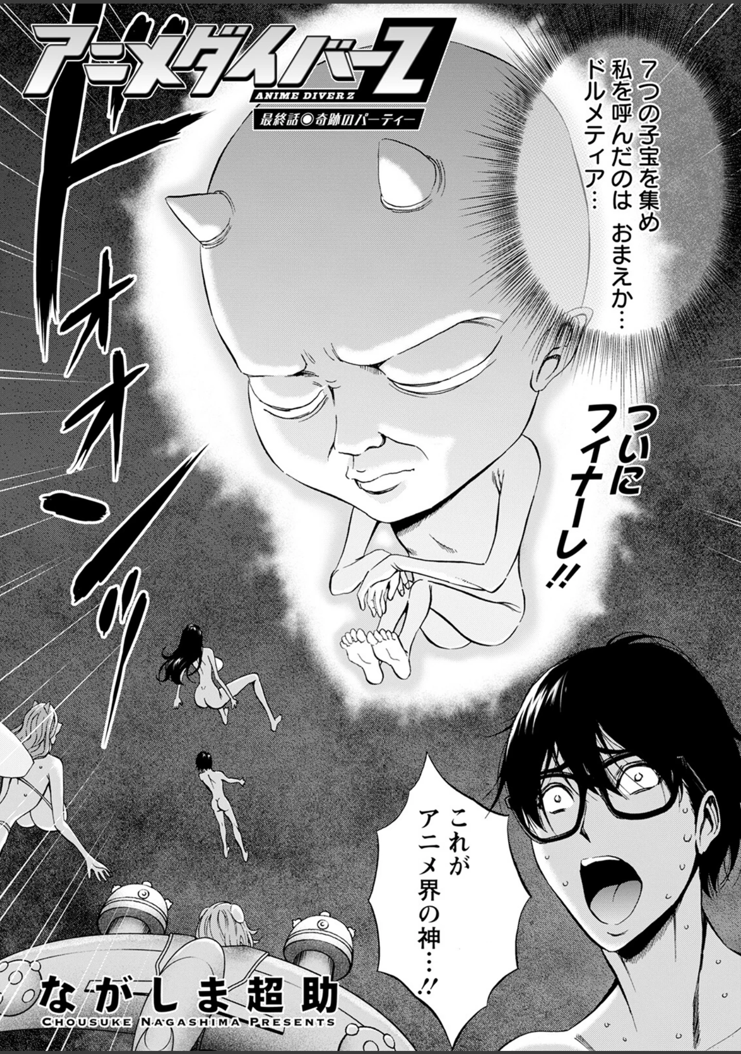 「アクションピザッツ2022年12月号」（アクションピザッツ編集部） 試し読み 20ページ目