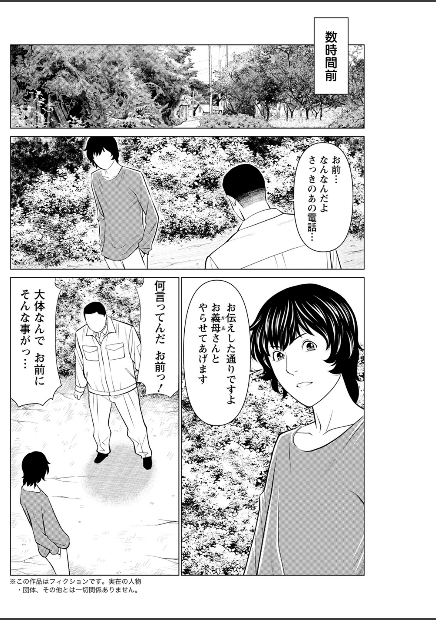 「アクションピザッツ2022年12月号」（アクションピザッツ編集部） 試し読み 22ページ目