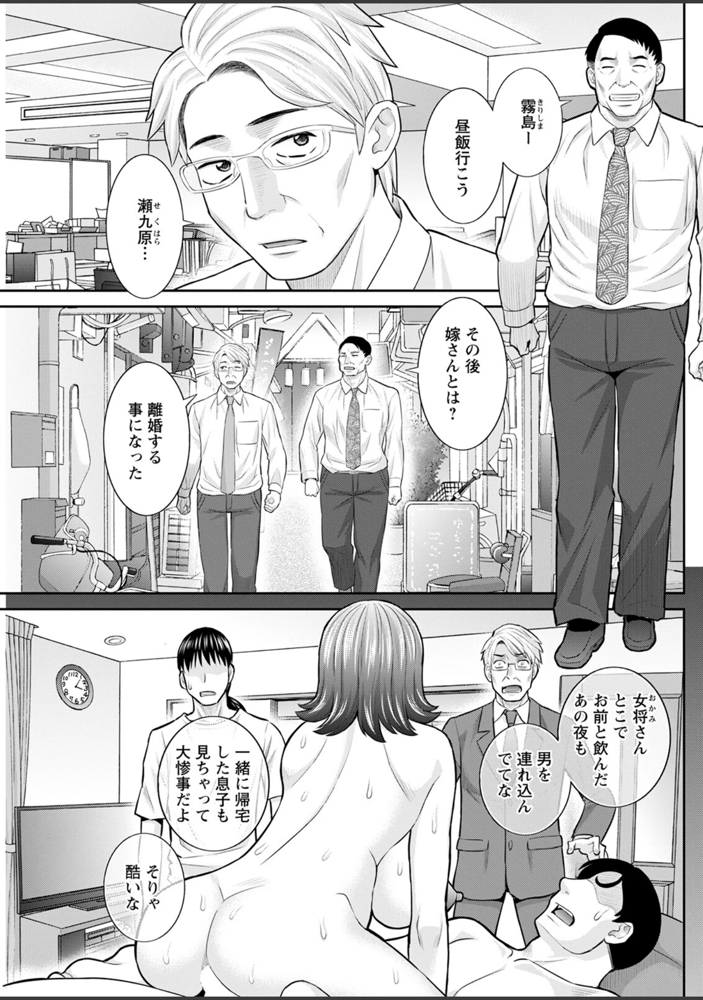「アクションピザッツ2022年12月号」（アクションピザッツ編集部） 試し読み 29ページ目